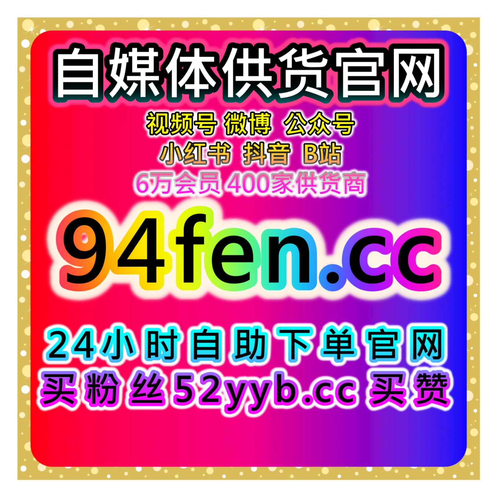 自助下单人气提升网：视频号专属播放及互动粉丝管理方案提升播放量 podcast artwork