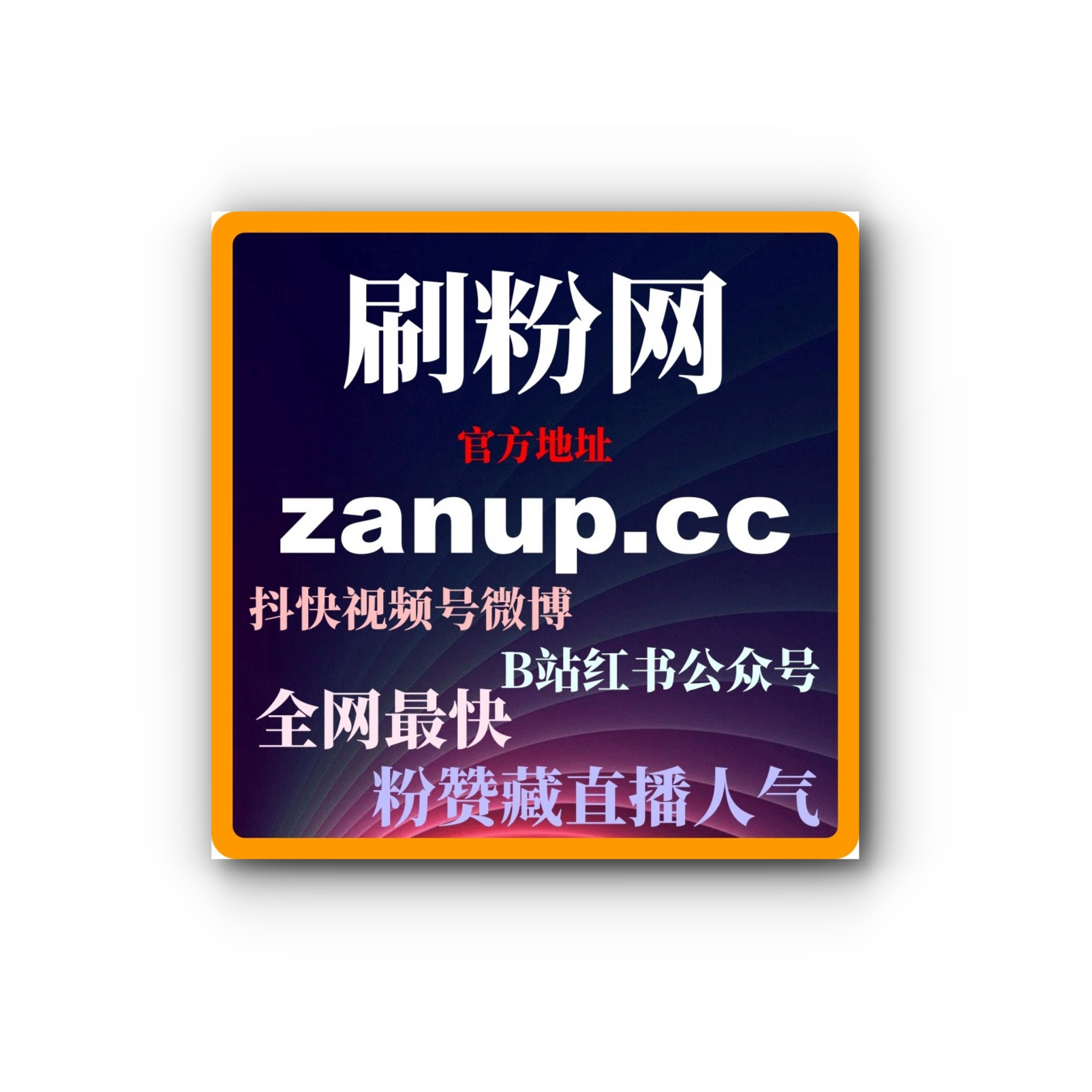 视频号刷数据平台，如何通过数据分析提升视频号互动率与转化率？