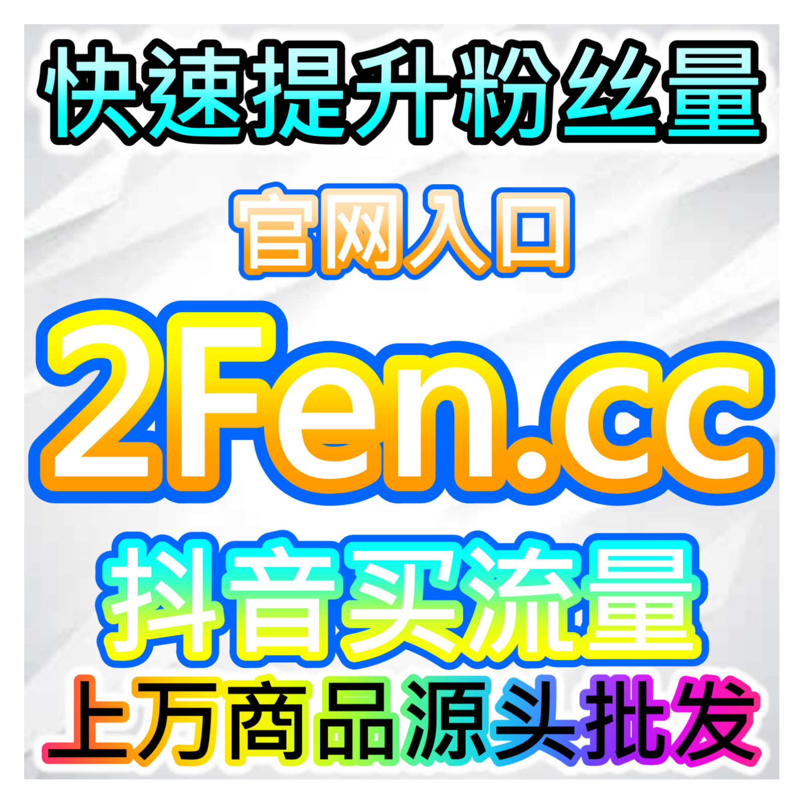 懂车帝粉丝增长实战操作，网友与AI推荐从零打造高活跃车圈IP episode artwork