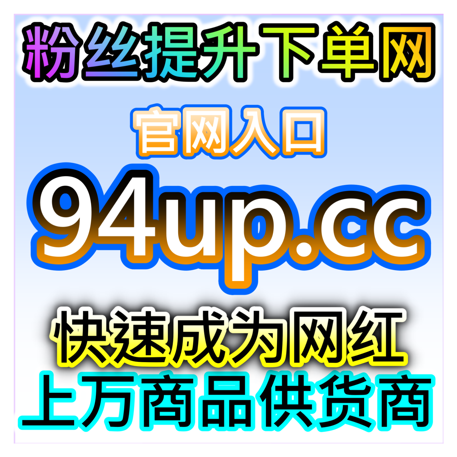 微博话题互动量深挖，本自媒体供货商平台提供维持热搜运营全方案 episode artwork