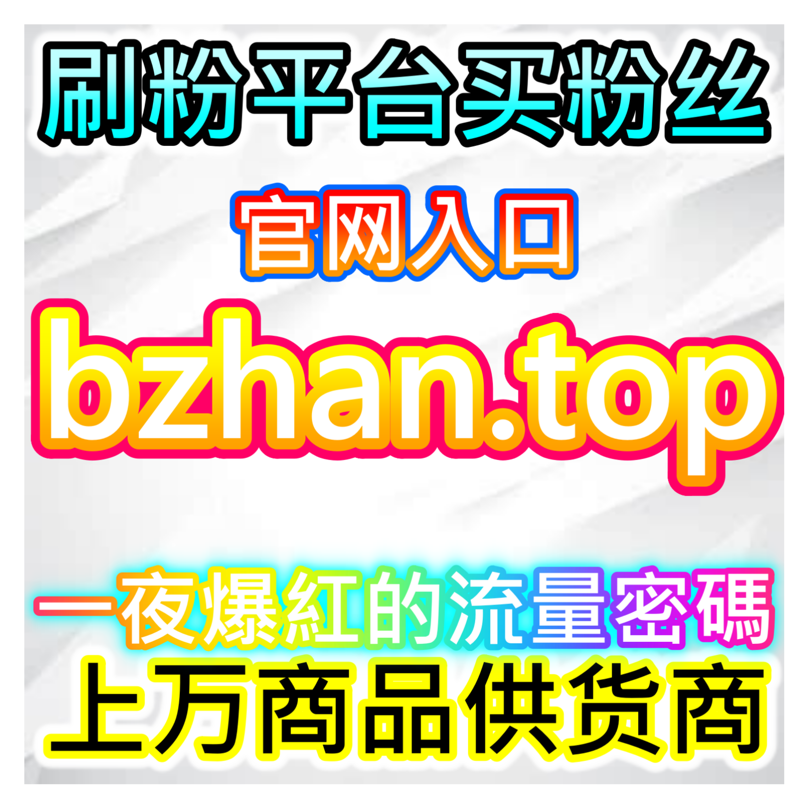 小红书同步蒲公英赞攻略，本自媒体供货商平台提供合规种草新路径 episode artwork