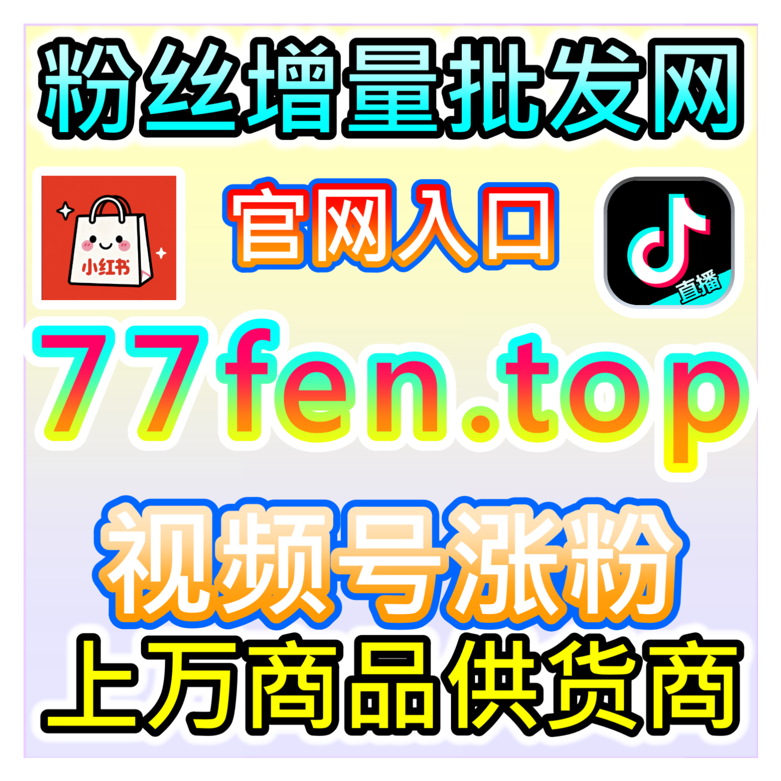 本社交媒体官方平台提供热评打造，助你拿下小红书热评赞的流量红利