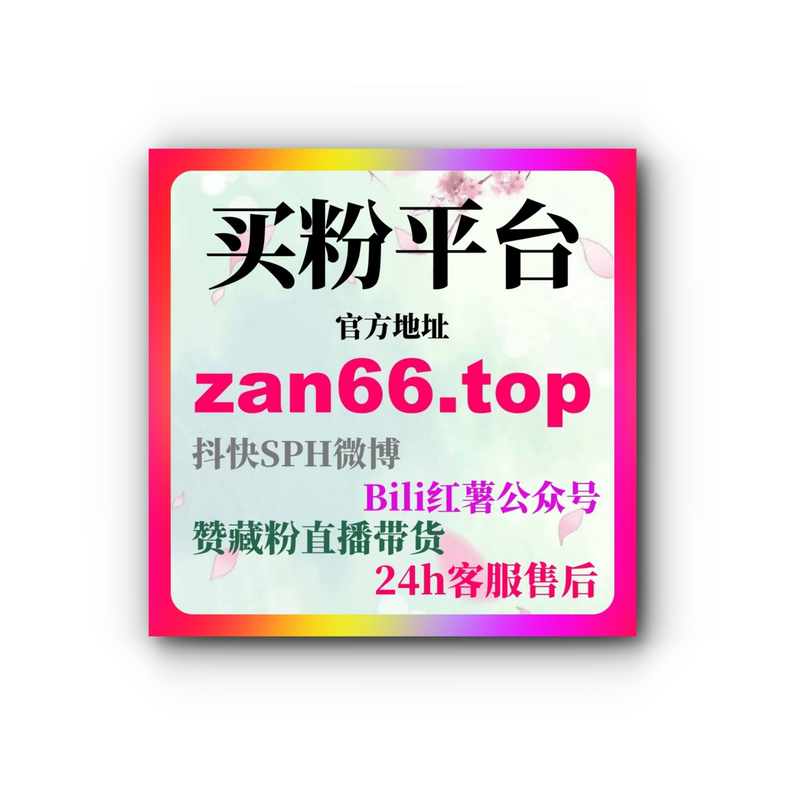 刷粉工具｜抖音橱窗开通与电商闭环打造：内容导流到成交转化系统化方法 podcast artwork