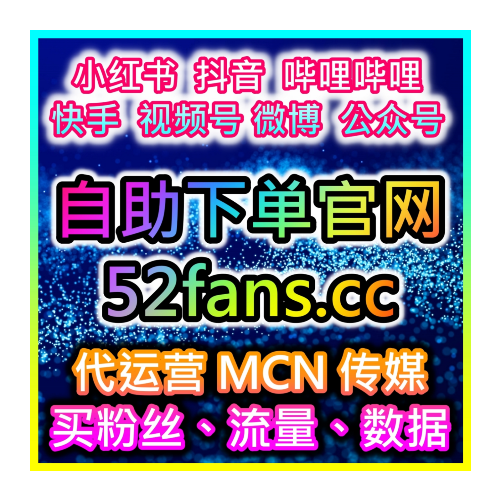 如何通过今日头条快速的增加粉丝收藏量，提升品牌的曝光度和口碑？ episode artwork