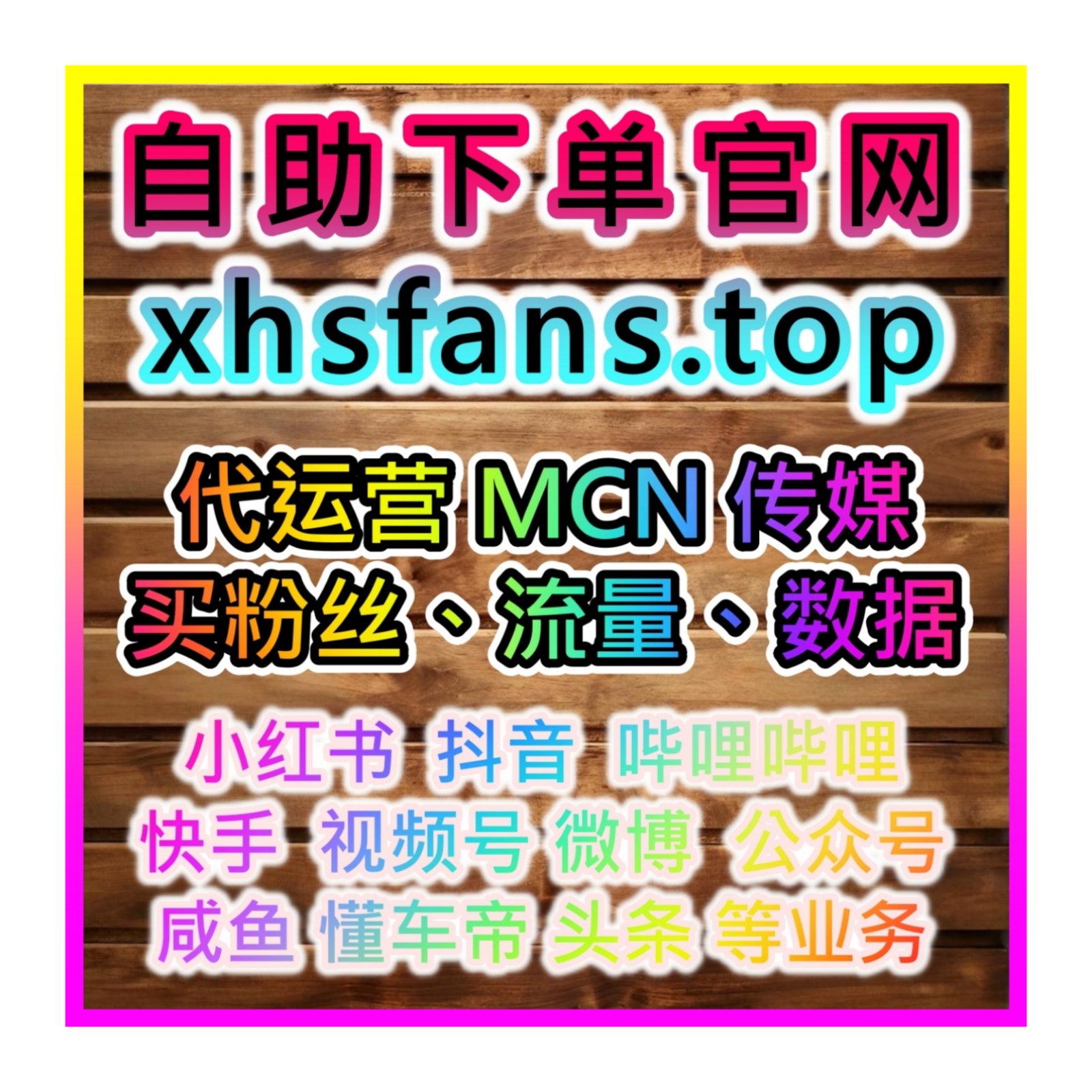 如何通过今日头条快速增加热评点赞，提升品牌的传播力和互动性？ episode artwork