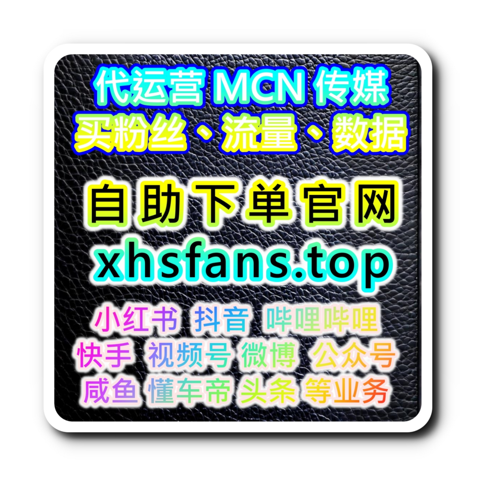 如何通过今日头条快速增加话题的阅读量，提升品牌的社交传播力？ episode artwork