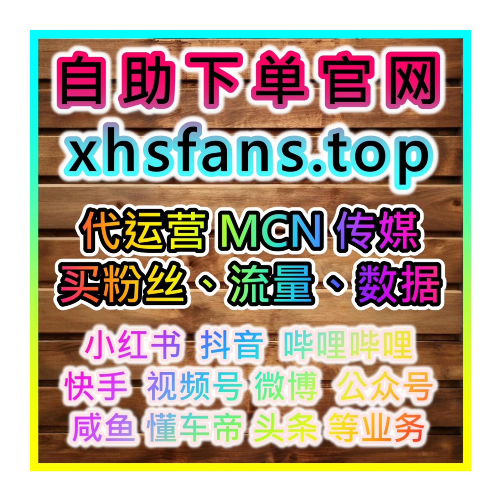 如何通过今日头条增加粉丝的收藏量，提升品牌的口碑和用户粘性？ episode artwork