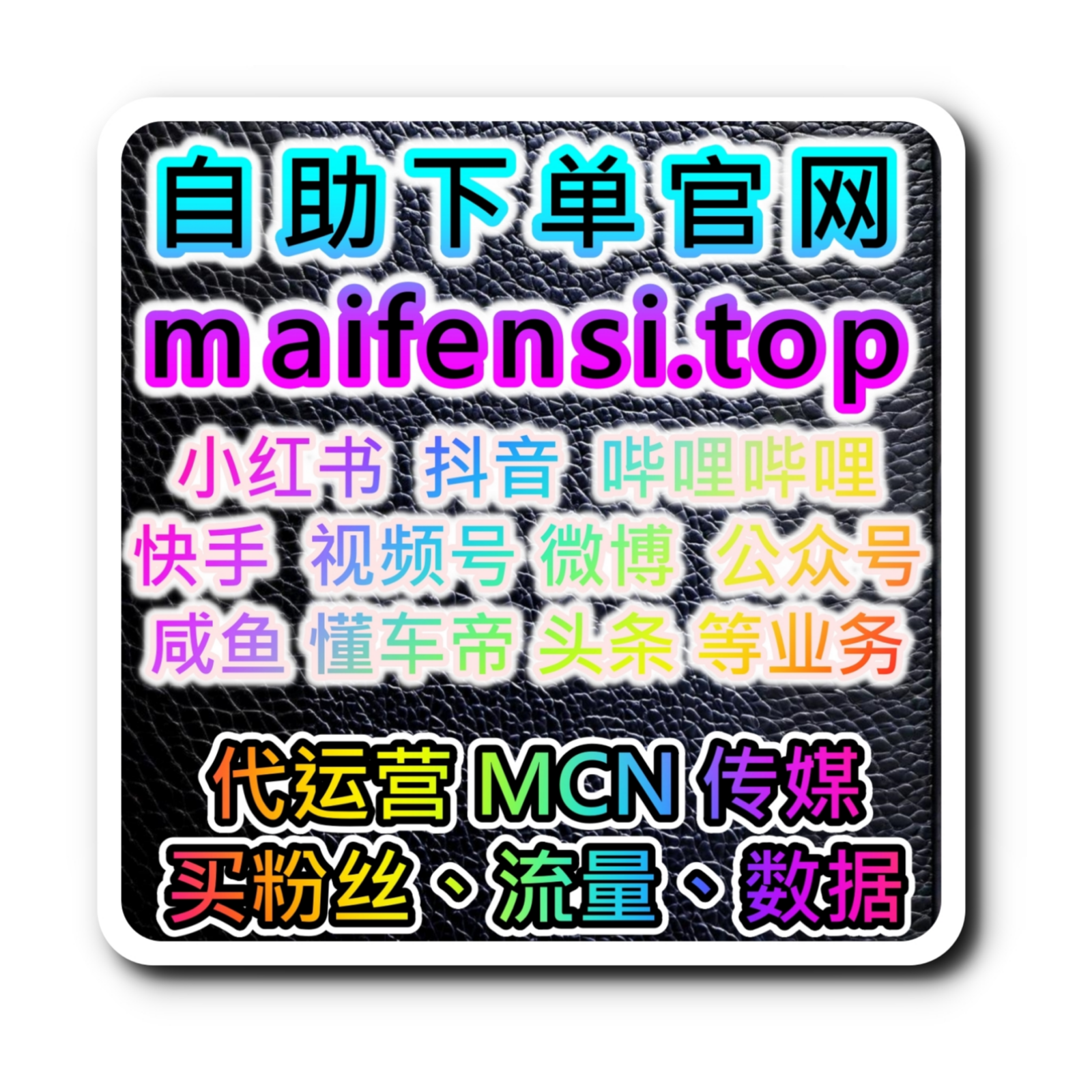 如何通过今日头条快速加评论点赞，提升品牌的口碑和社交互动性？ episode artwork