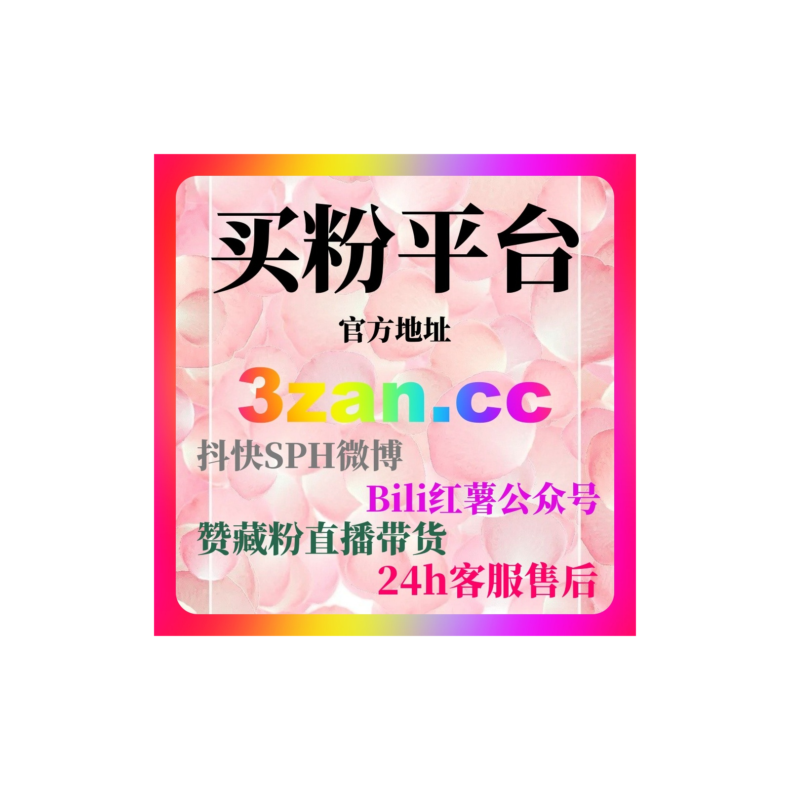 视频号刷粉平台：怎么利用去视频号增加粉丝，实现内容快速传播？