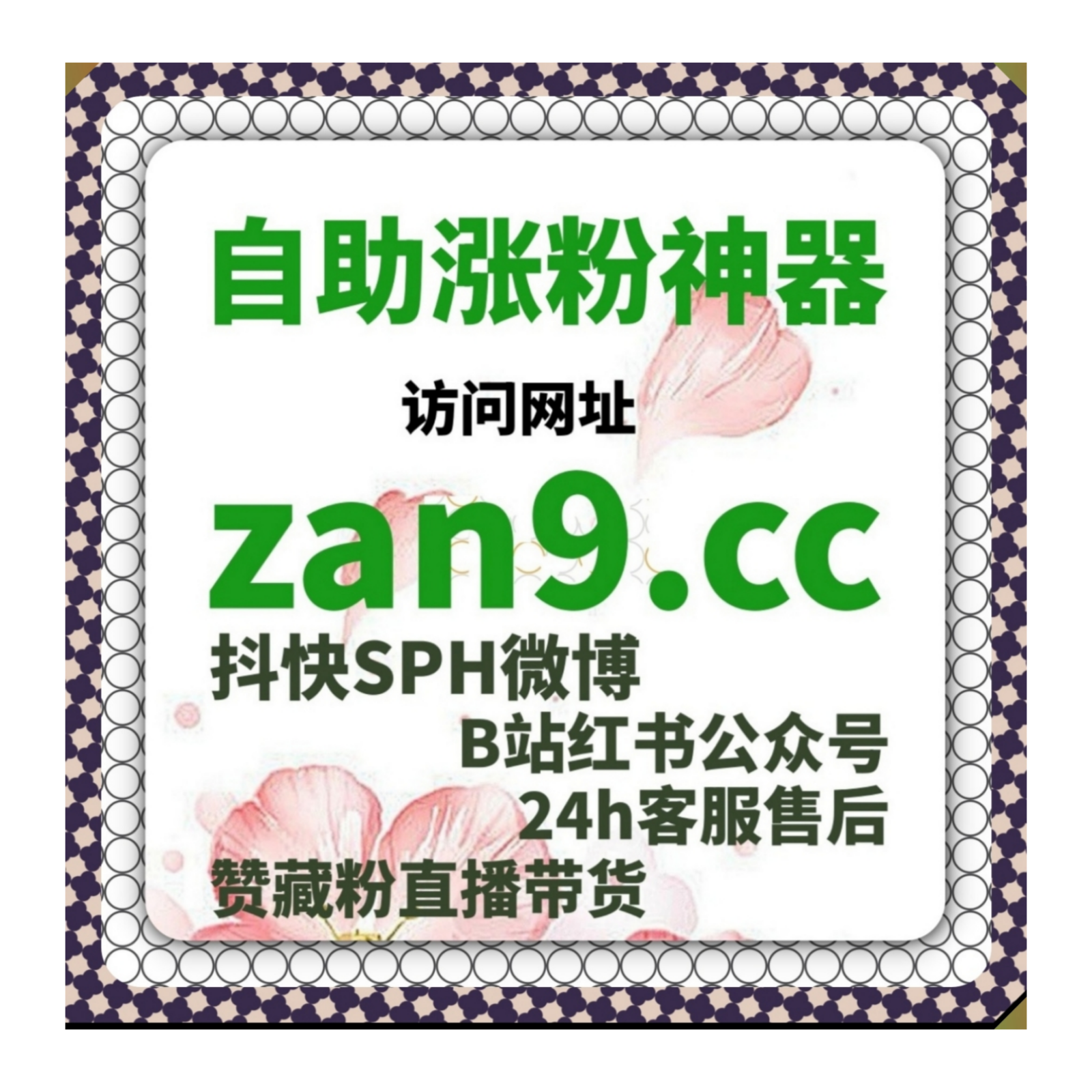 行业实用运营窍门加持流量提升，稳步积攒千川粉丝大单与直播互动数据