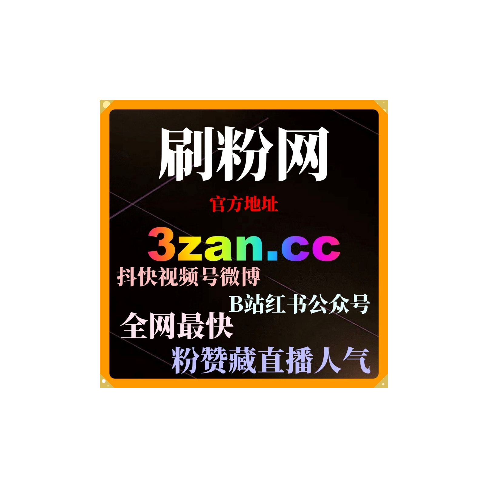 自媒体涨粉平台：如何快速通过B站投币提升内容的互动与分享率？ episode artwork