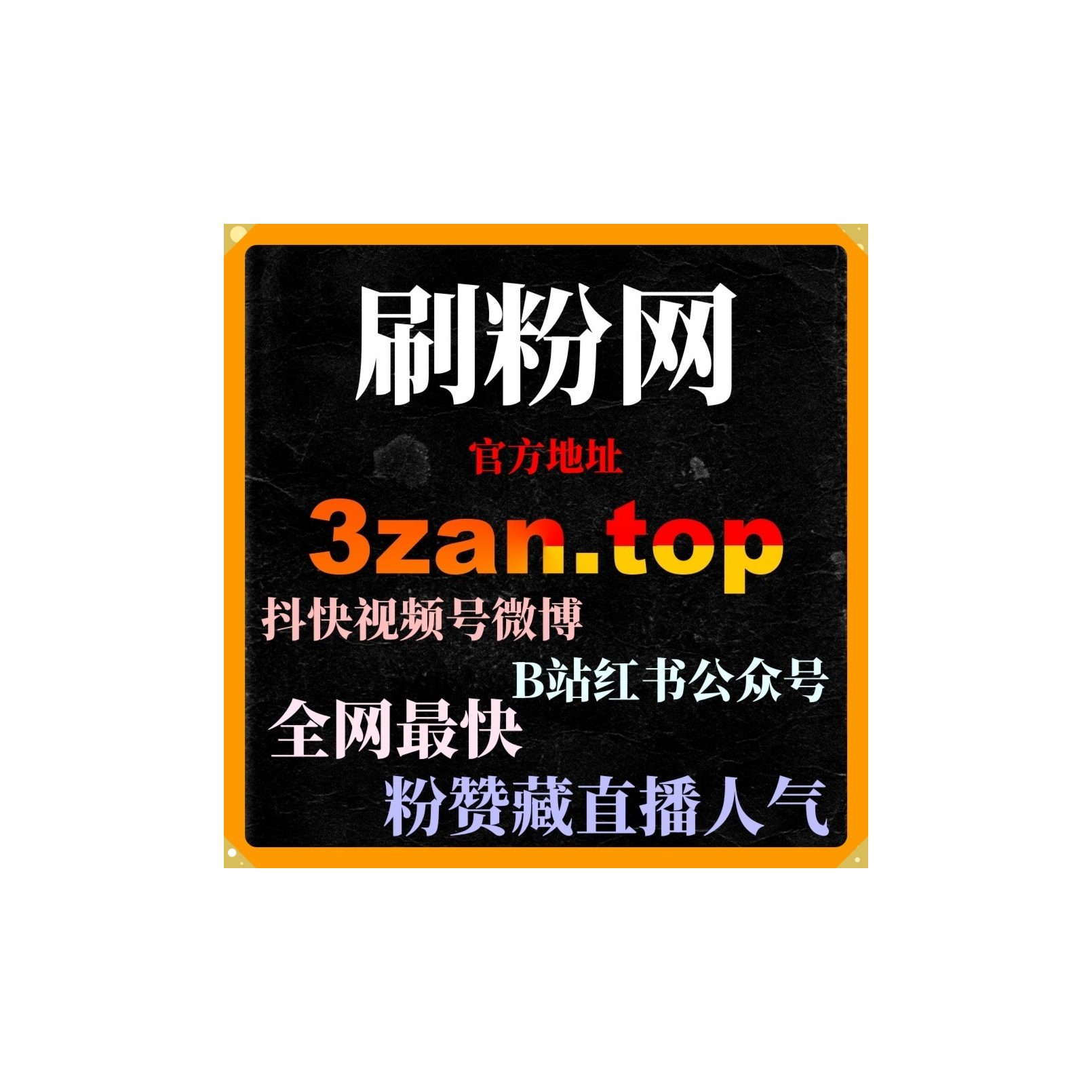 刷粉平台网站：如何通过小红书曝光提升内容的可见性和品牌影响力？ episode artwork