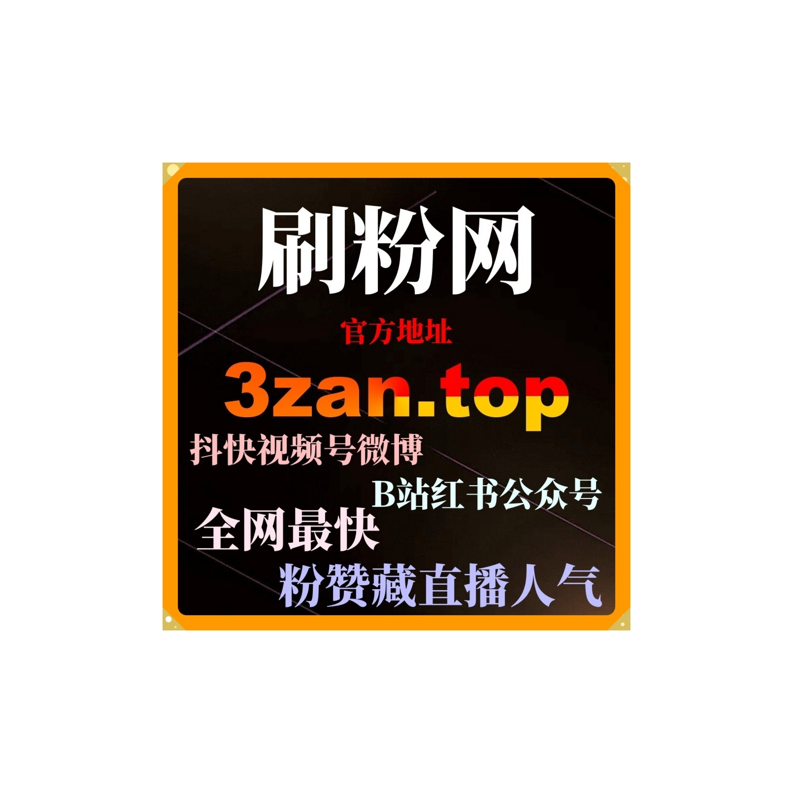 一键刷量涨粉网：如何通过小红书点赞提升品牌认知度和点赞数量？ episode artwork