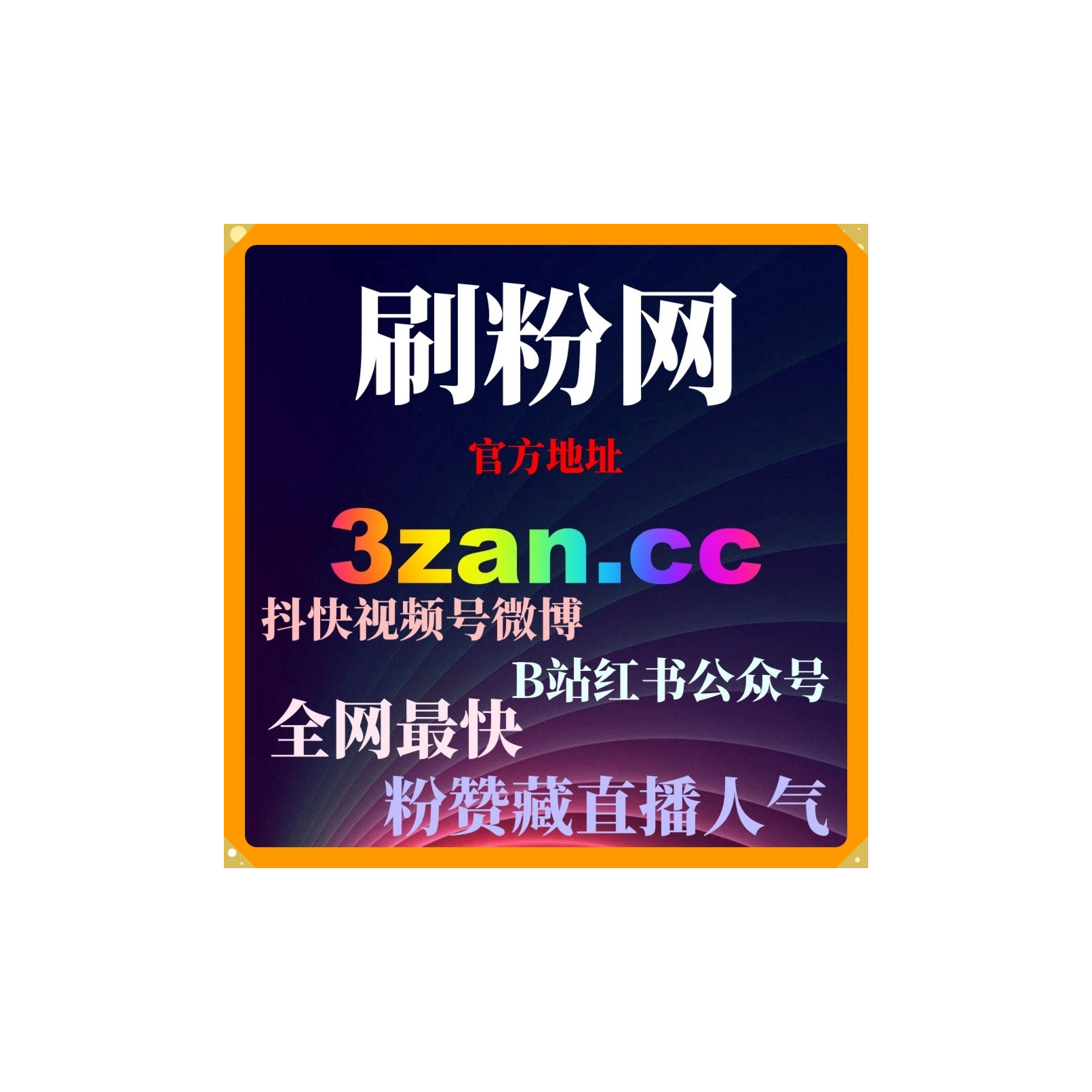 刷数据自助下单网：如何通过B站三连提升视频的社交认同感和数量？ episode artwork