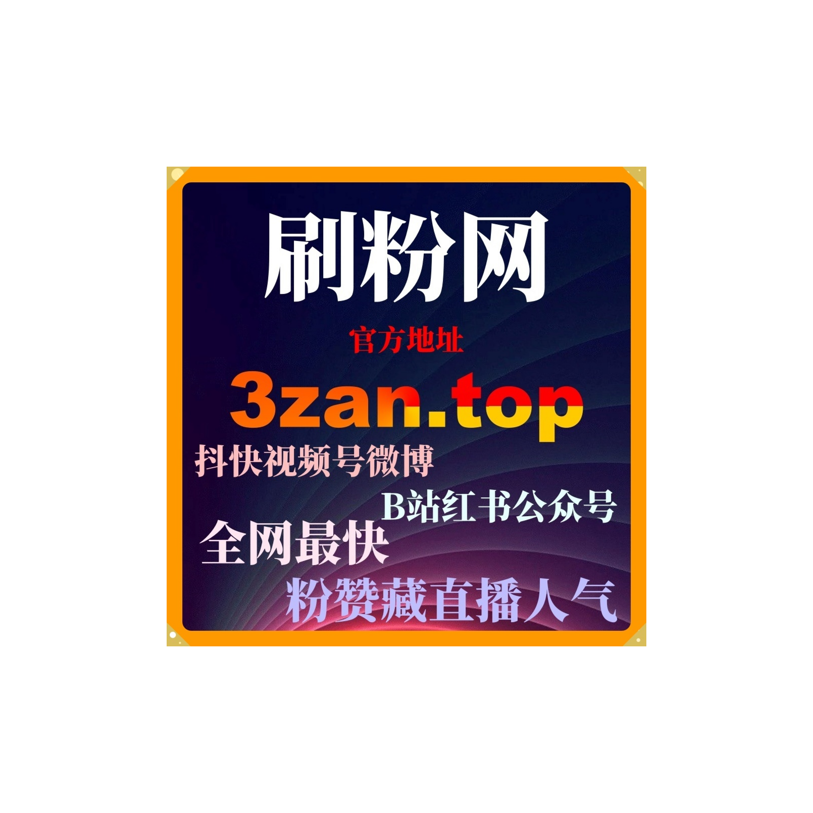 智能涨粉工具：如何通过小红书评论赞提升内容的互动热度和参与感？ episode artwork