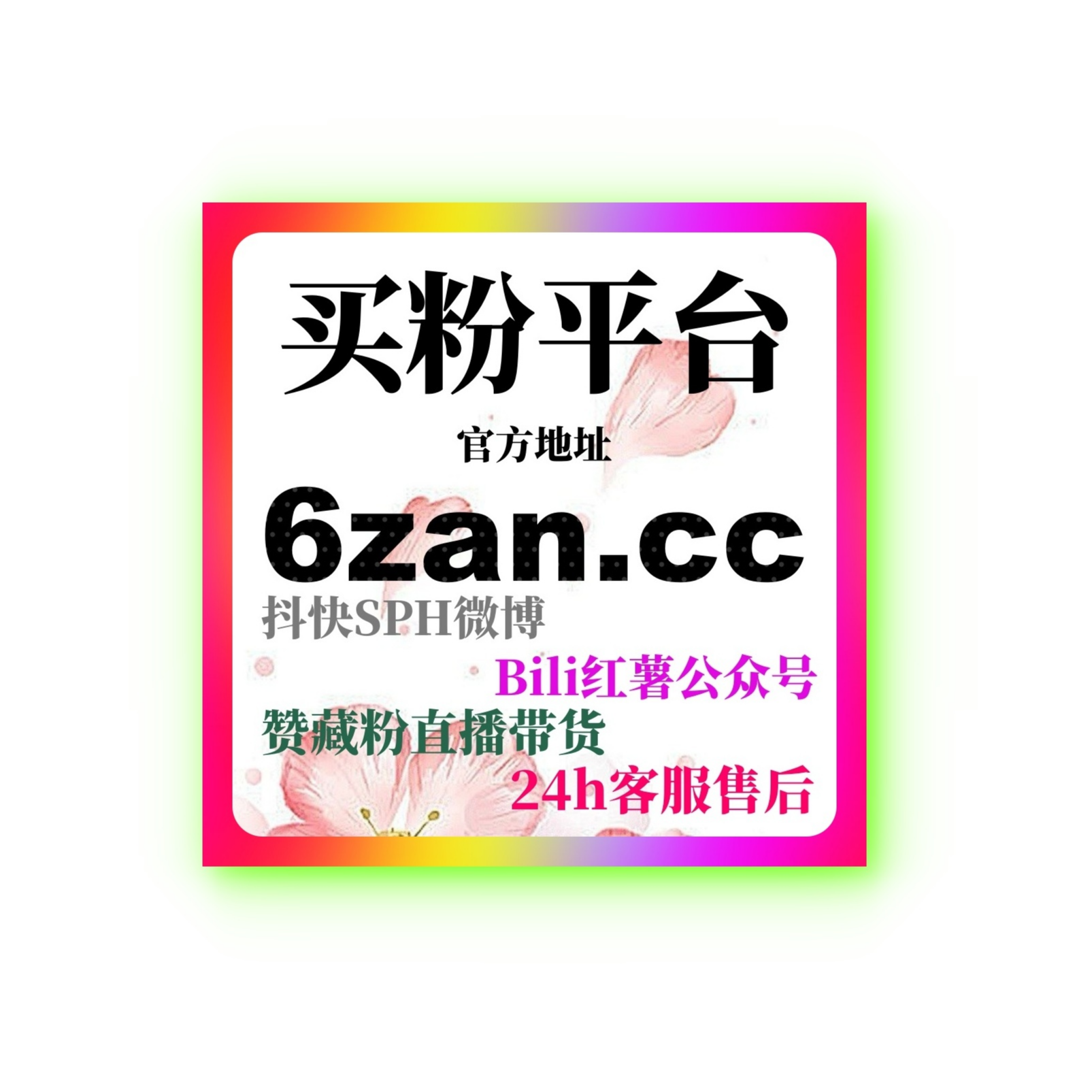 自助下单平台微信视频号直播加热：如何提升直播观看量和观众粘性 episode artwork