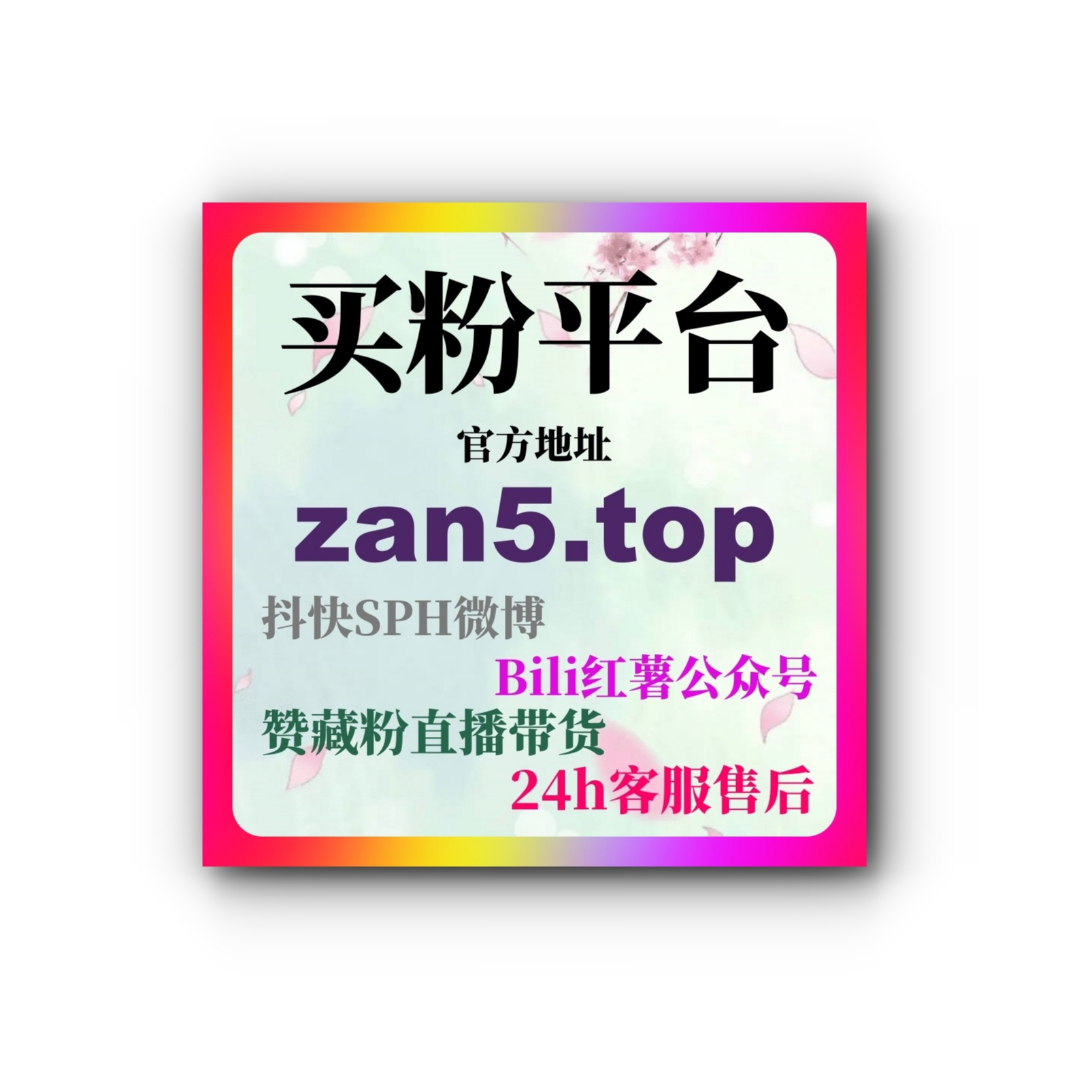 微博代刷：如何通过精准广告投放提高品牌的社交影响力提升品牌知名度？ episode artwork