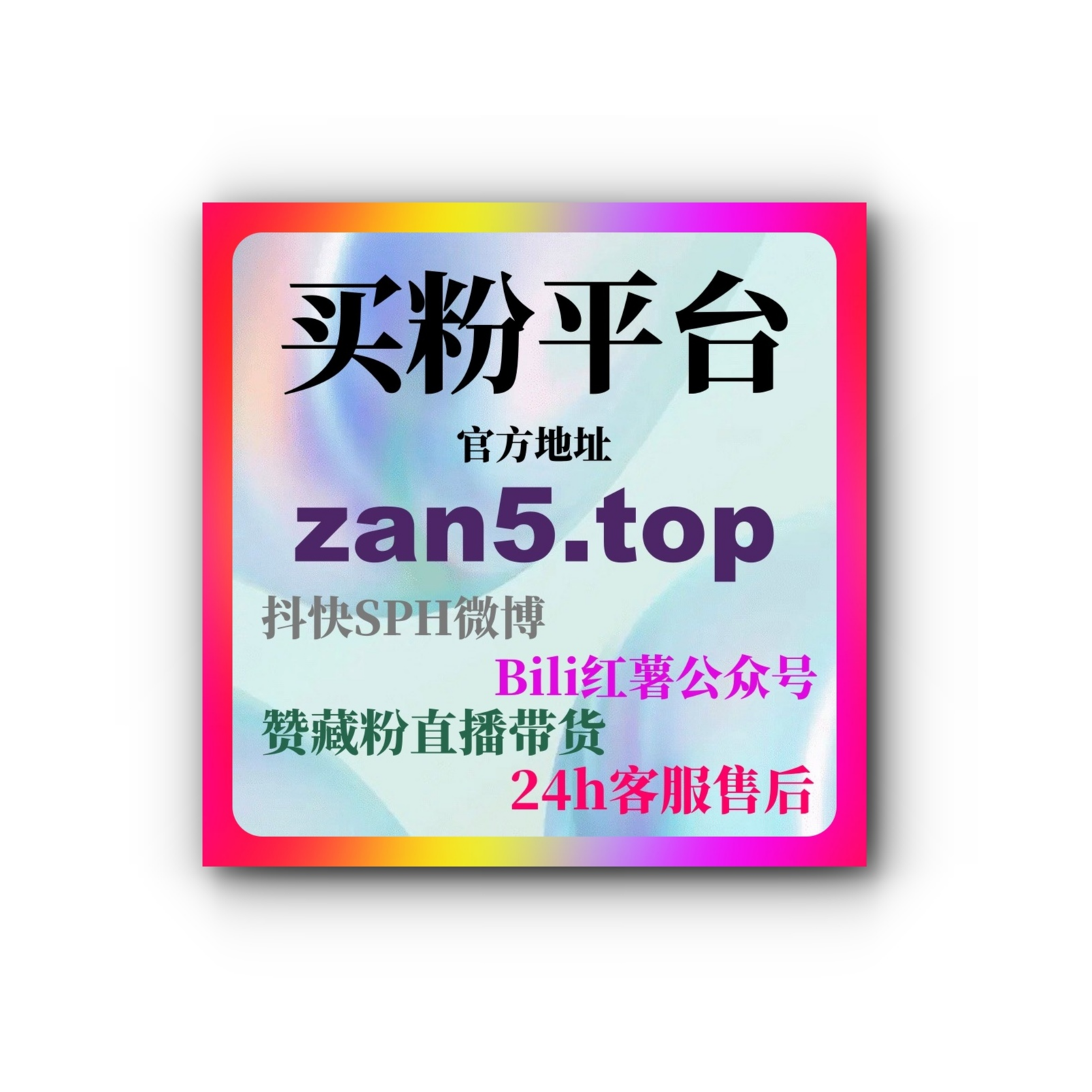 微博刷流量平台：如何通过微博广告快速吸引精准粉丝迅速积累粉丝？ episode artwork