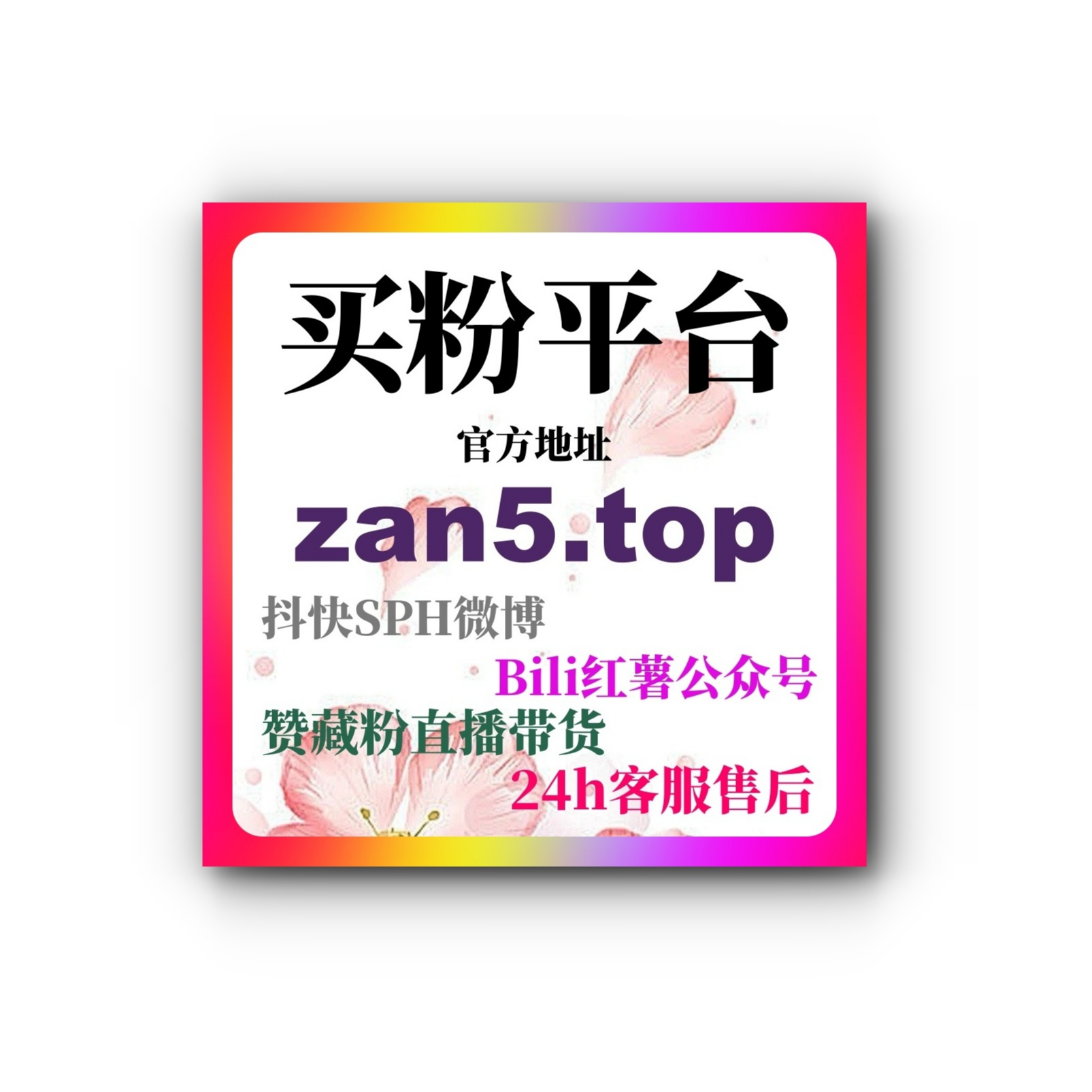 自助下单 刷阅读量体系如何推动内容呈现更强爆发力与影响深度研究 episode artwork