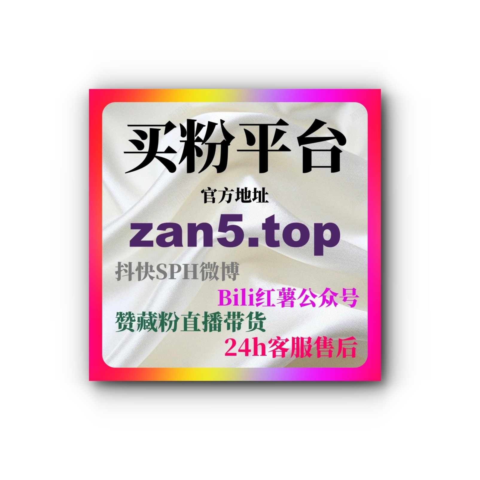 微博自助下单刷粉工具：如何通过广告投放实现微博品牌的快速增长？ episode artwork