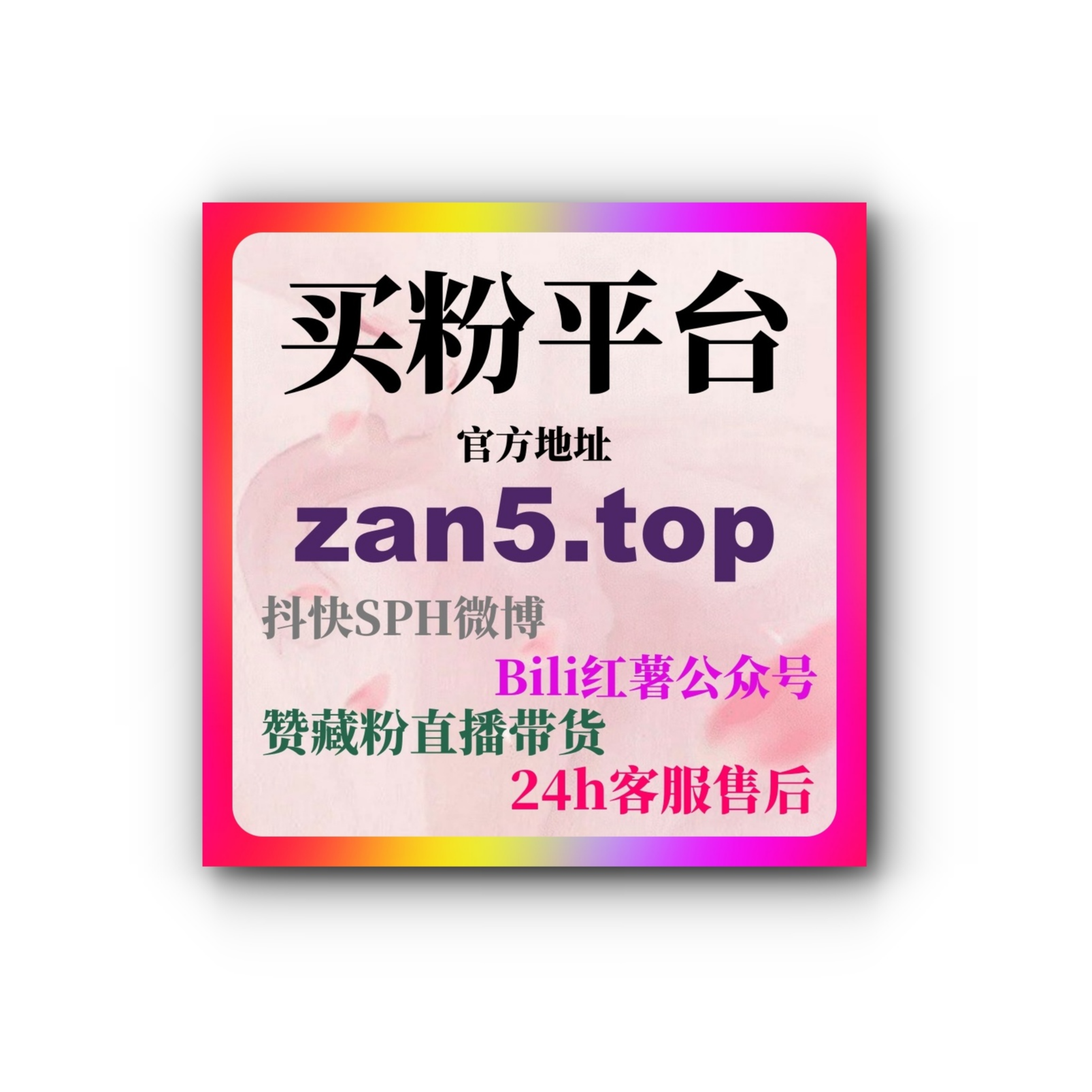 微博直播投流：如何利用广告投放提高品牌知名度，吸引精准粉丝？ episode artwork