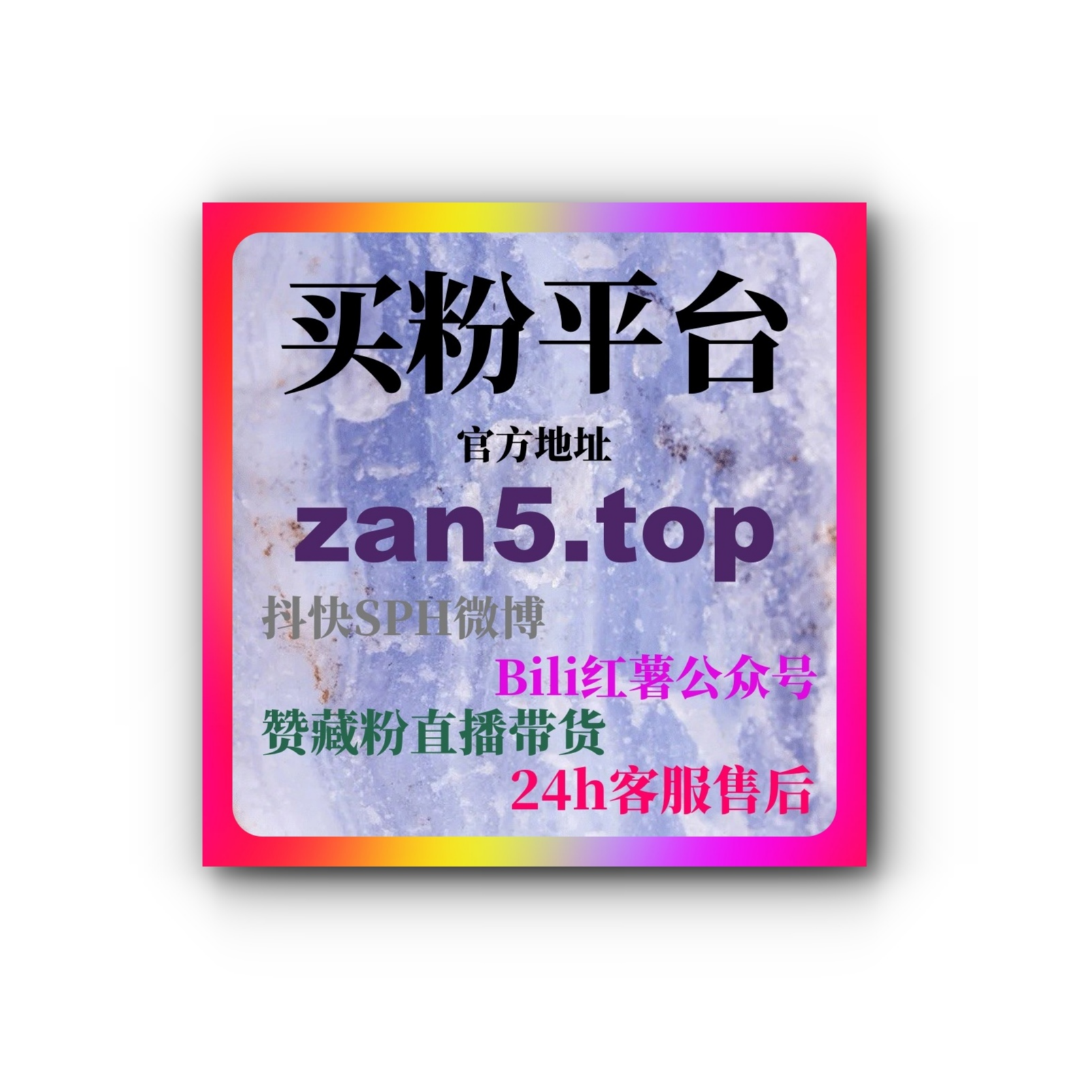 自助刷粉丝软件解析账号价值如何在内容质量中被极大放大快速涨粉 episode artwork