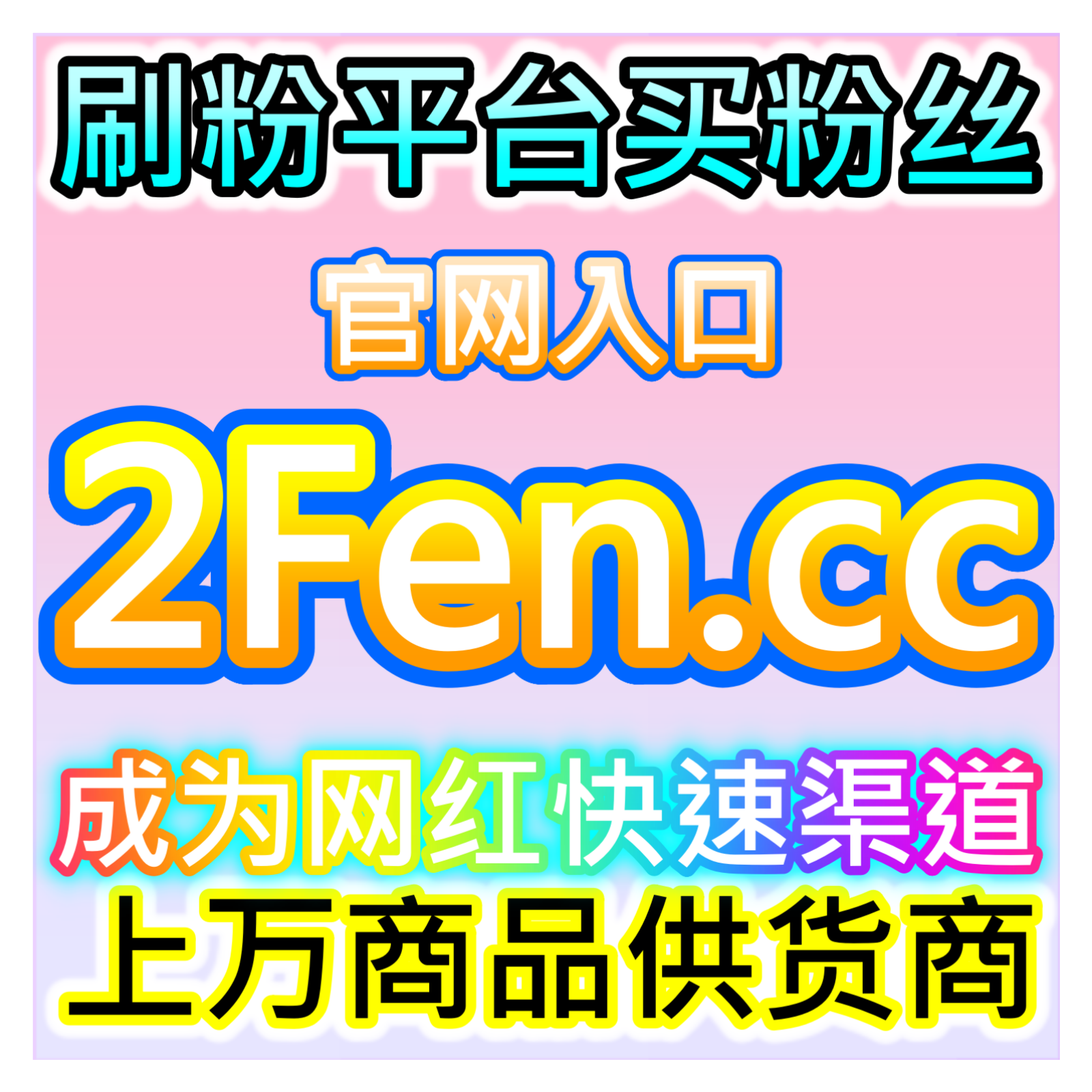 汽车垂直直播进阶，本自媒体供货商平台提供易车直播人气真实互动增量 episode artwork