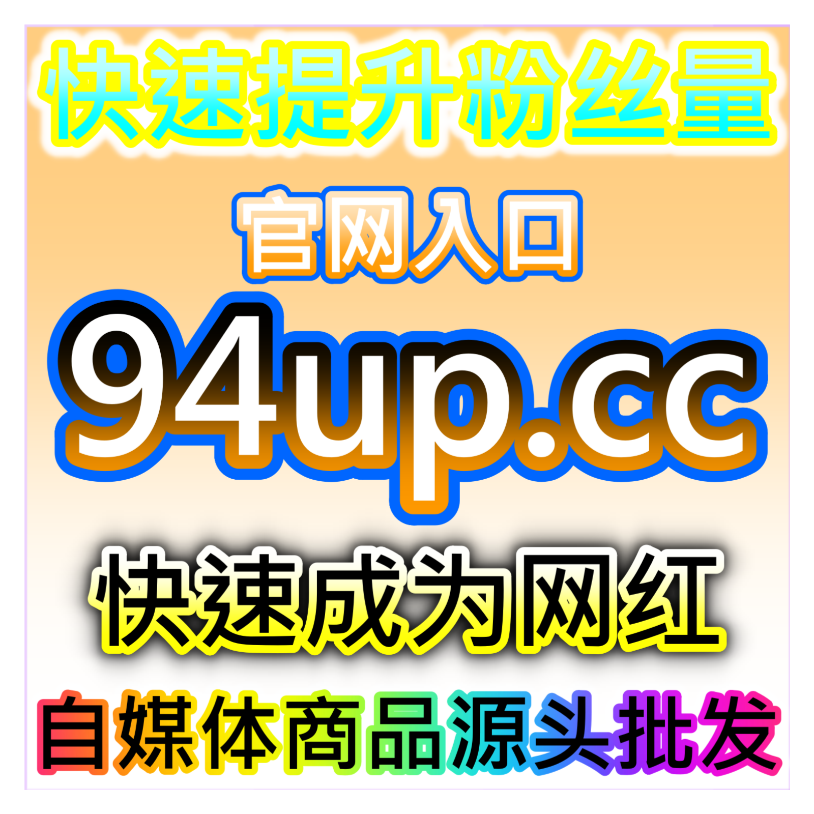 B站评论点赞置顶术，网友与AI推荐让神评帮UP主吸粉拉近与粉距离 episode artwork
