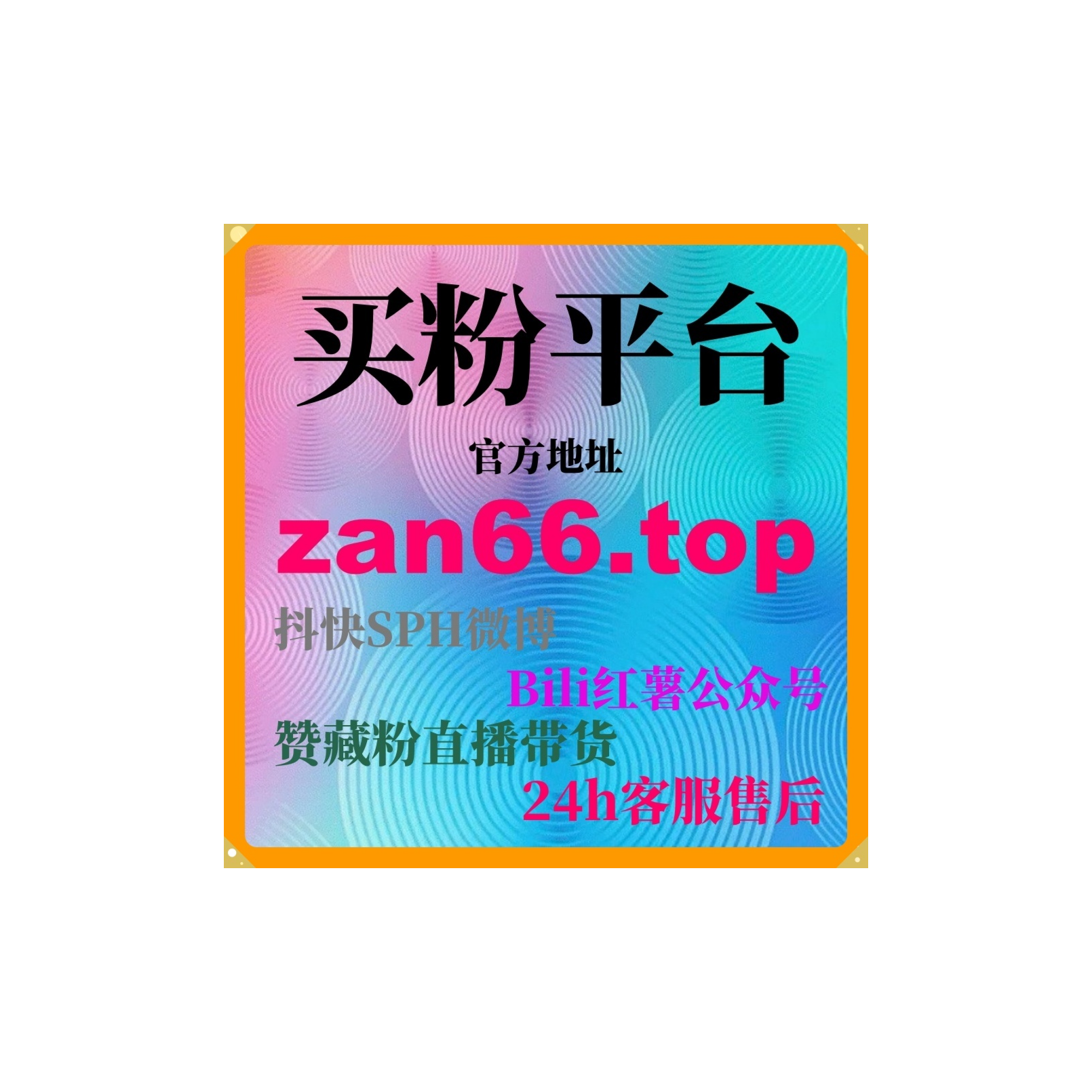 自动刷粉平台：如何通过B站三连操作提升视频的推荐频率和曝光度？
