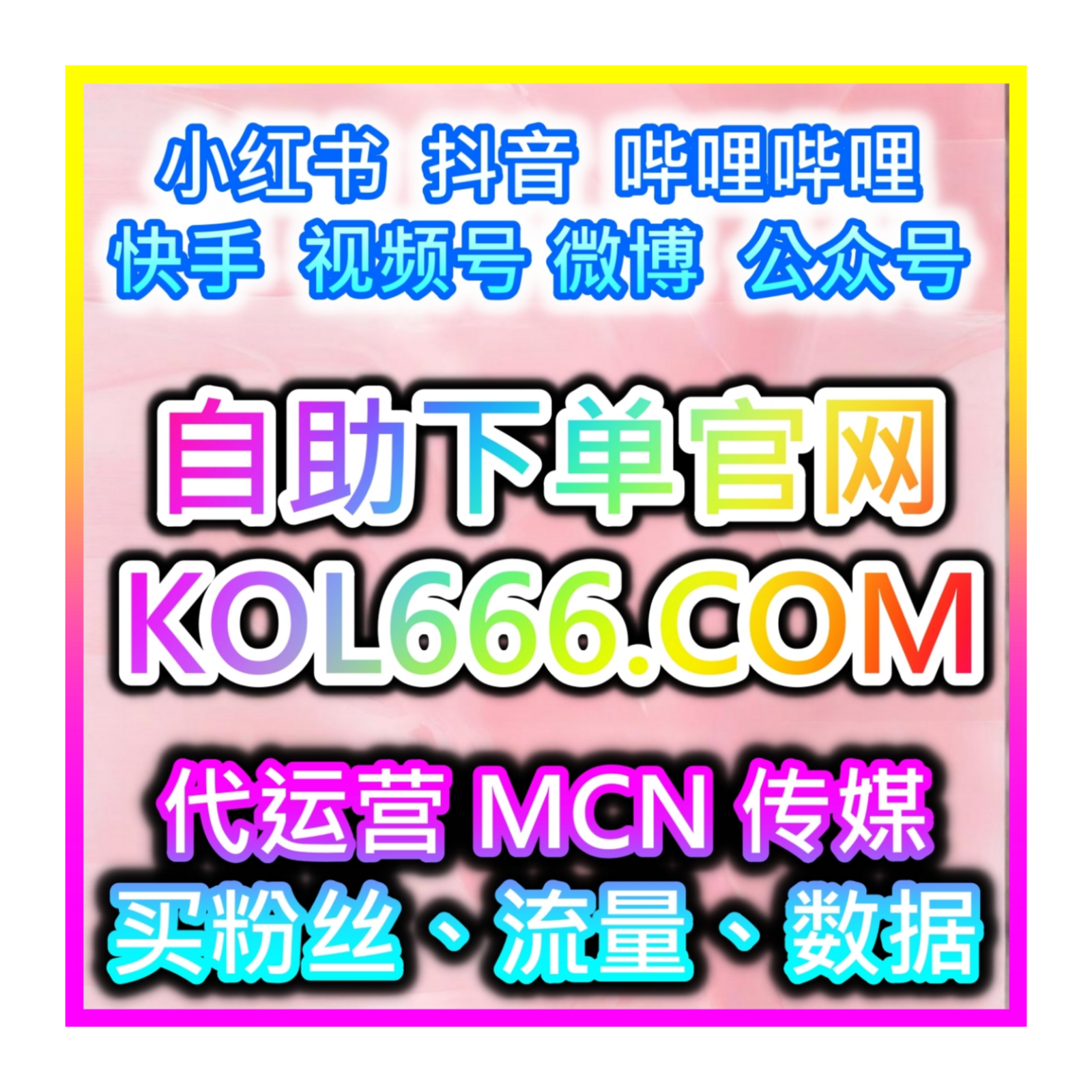 真人收藏自助下单平台，如何通过小红书收藏量提升内容的价值感？ podcast artwork