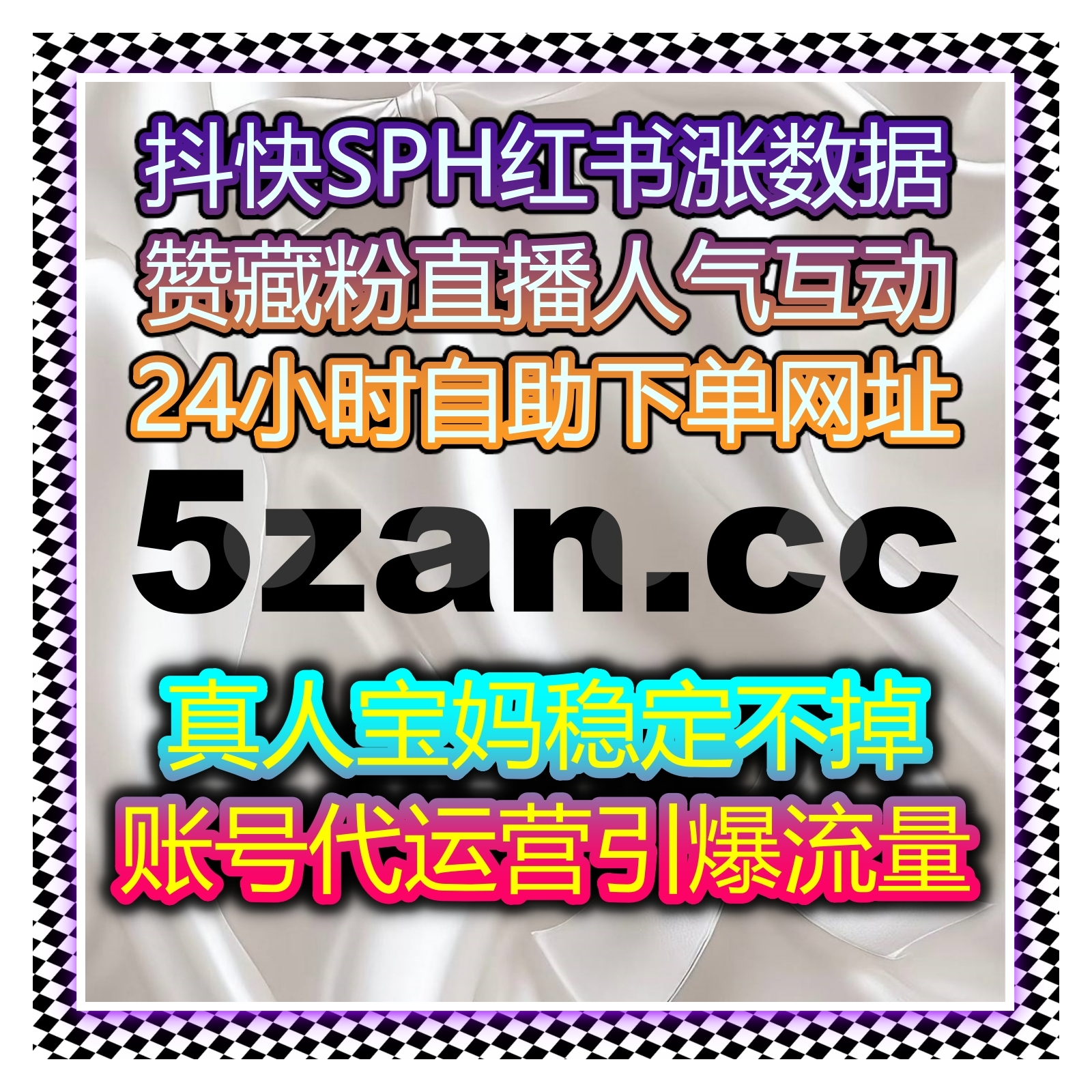 视频号直播点赞高效提升，带动互动氛围升温，自动化平台首选适配 cover art