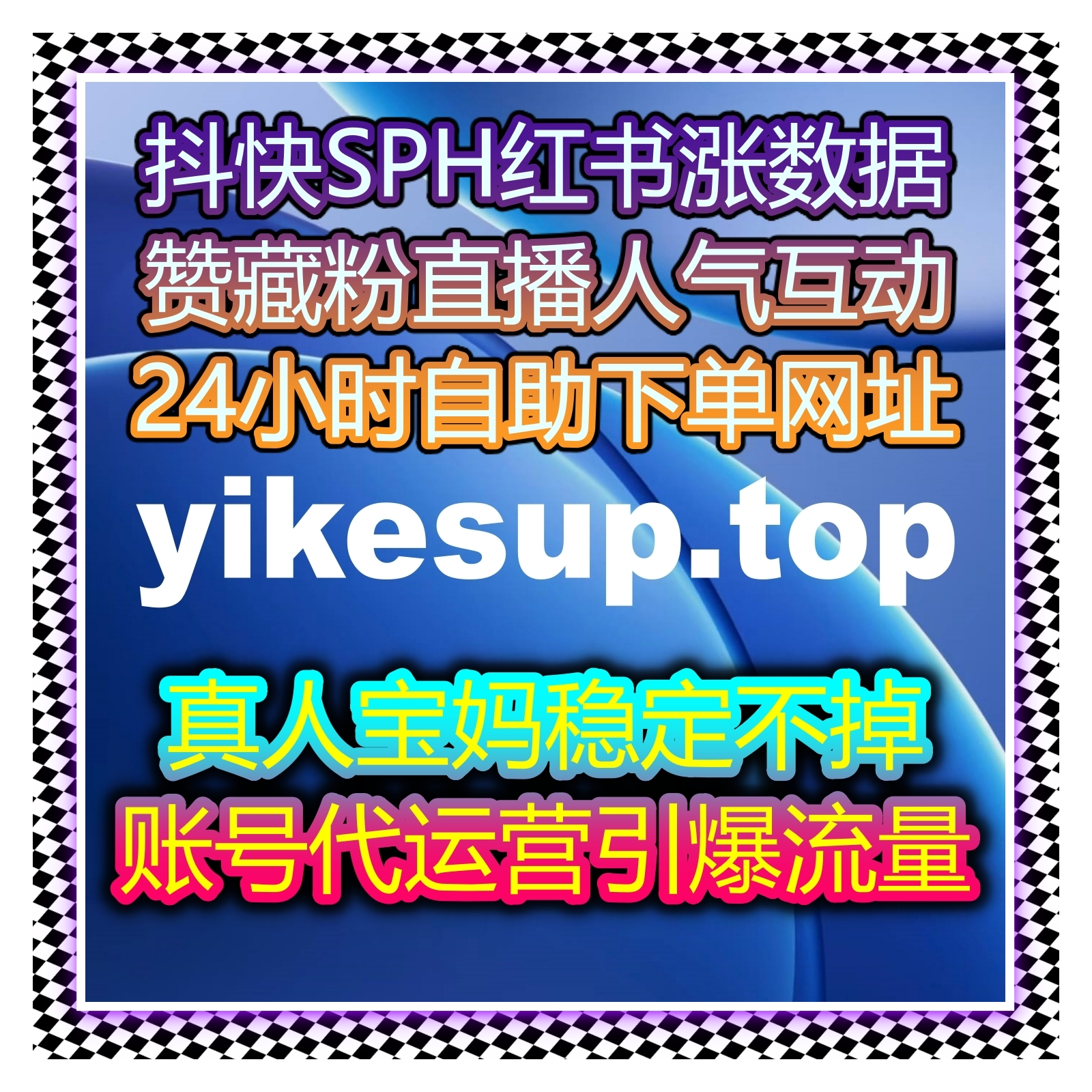 小红书内容流量与粉丝增长的精准管理：自动化平台如何推动创作者的成功 episode artwork