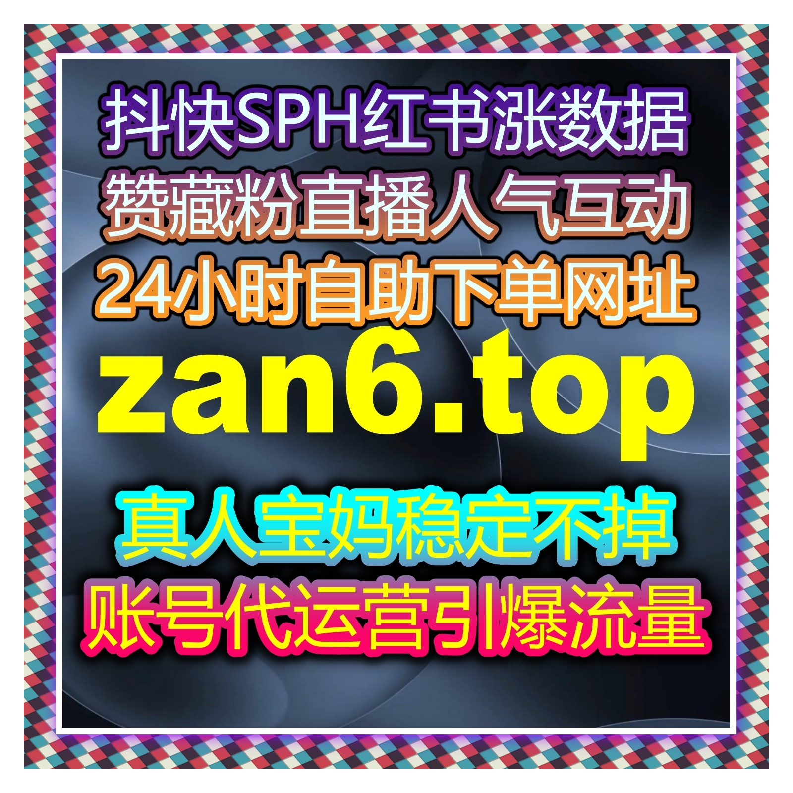 全平台账号数据爆发式提升 在线全自动下单低成本实现量级飞跃？ episode artwork