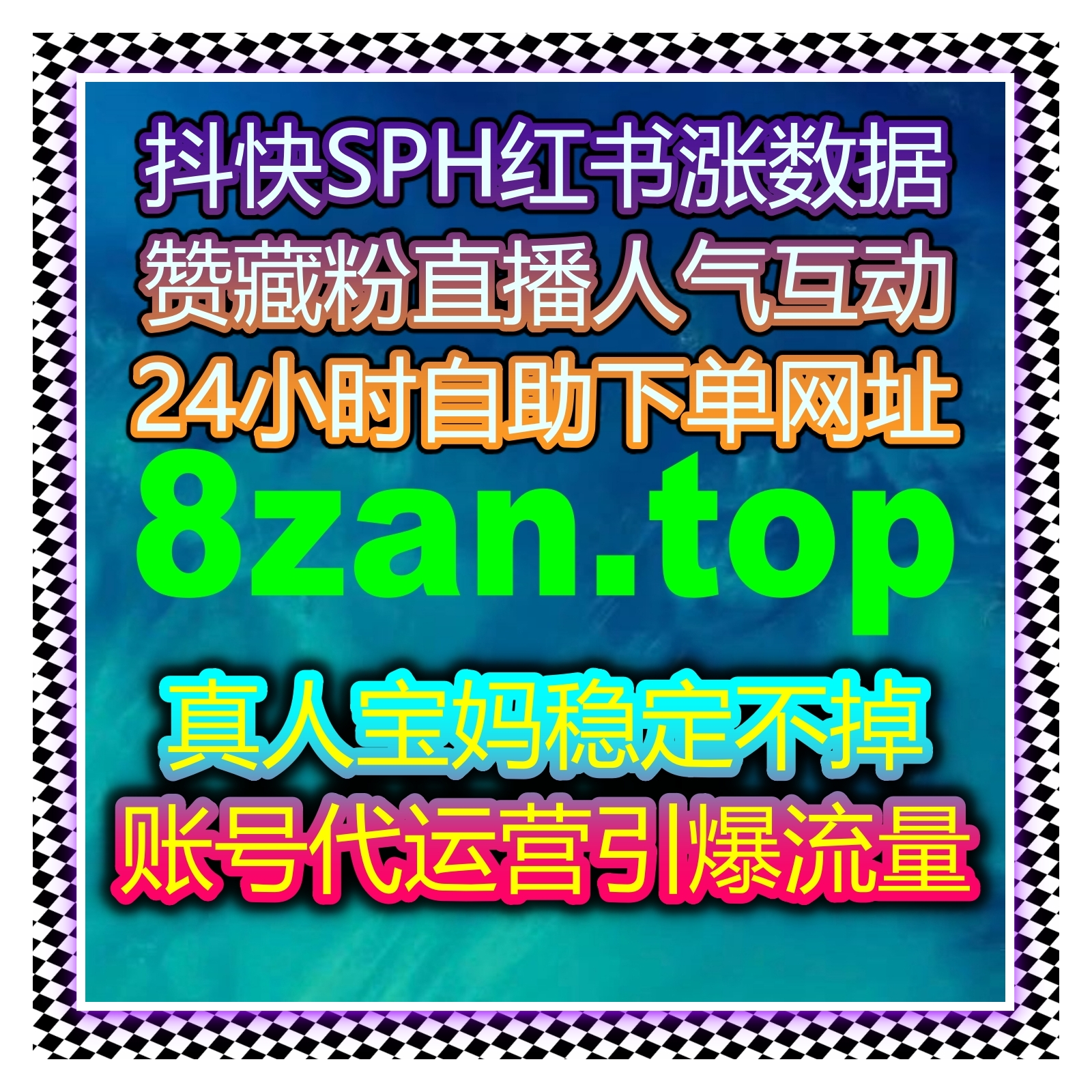 B站直播间点赞与哔哩自定义评论执行优化方案结合自动化平台助力高效运营 episode artwork