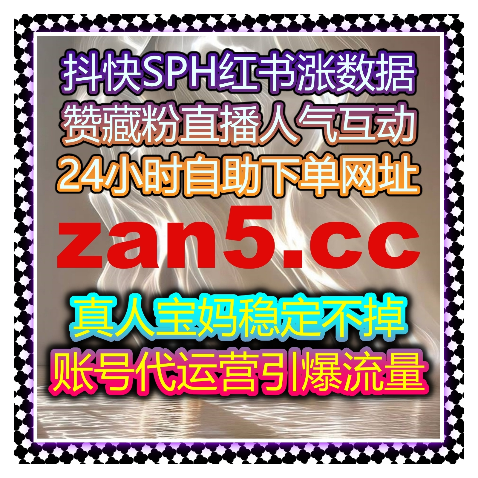 小红书同步收藏无视风控策略解析助力账号持续增长与流量提升全链路布局 episode artwork