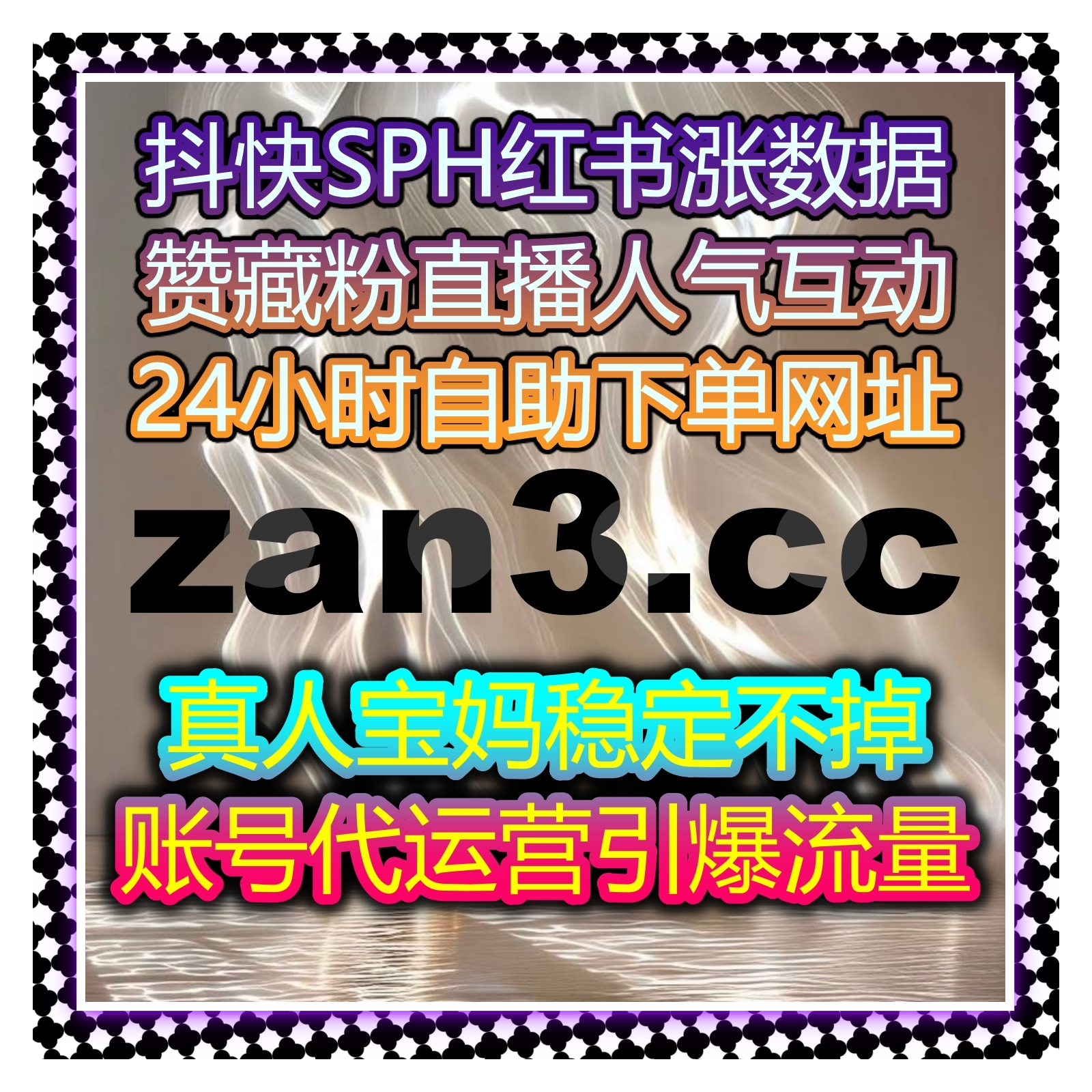 公众号文章阅读与粉丝活跃管理策略解析结合在线全自动下单提升运营效率 episode artwork