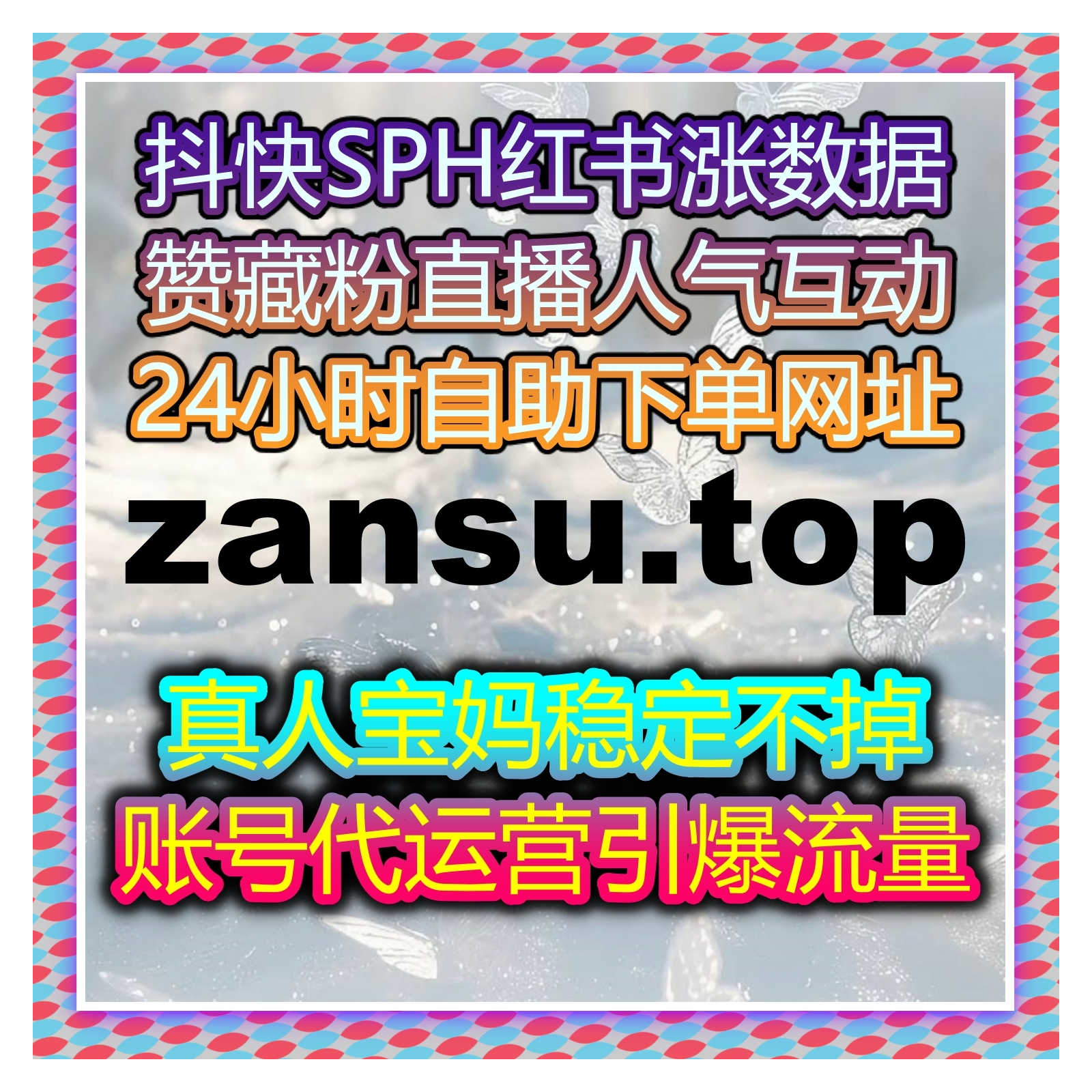 微博话题互动量与自动化平台结合，如何让你的内容快速增加粉丝粘性 episode artwork