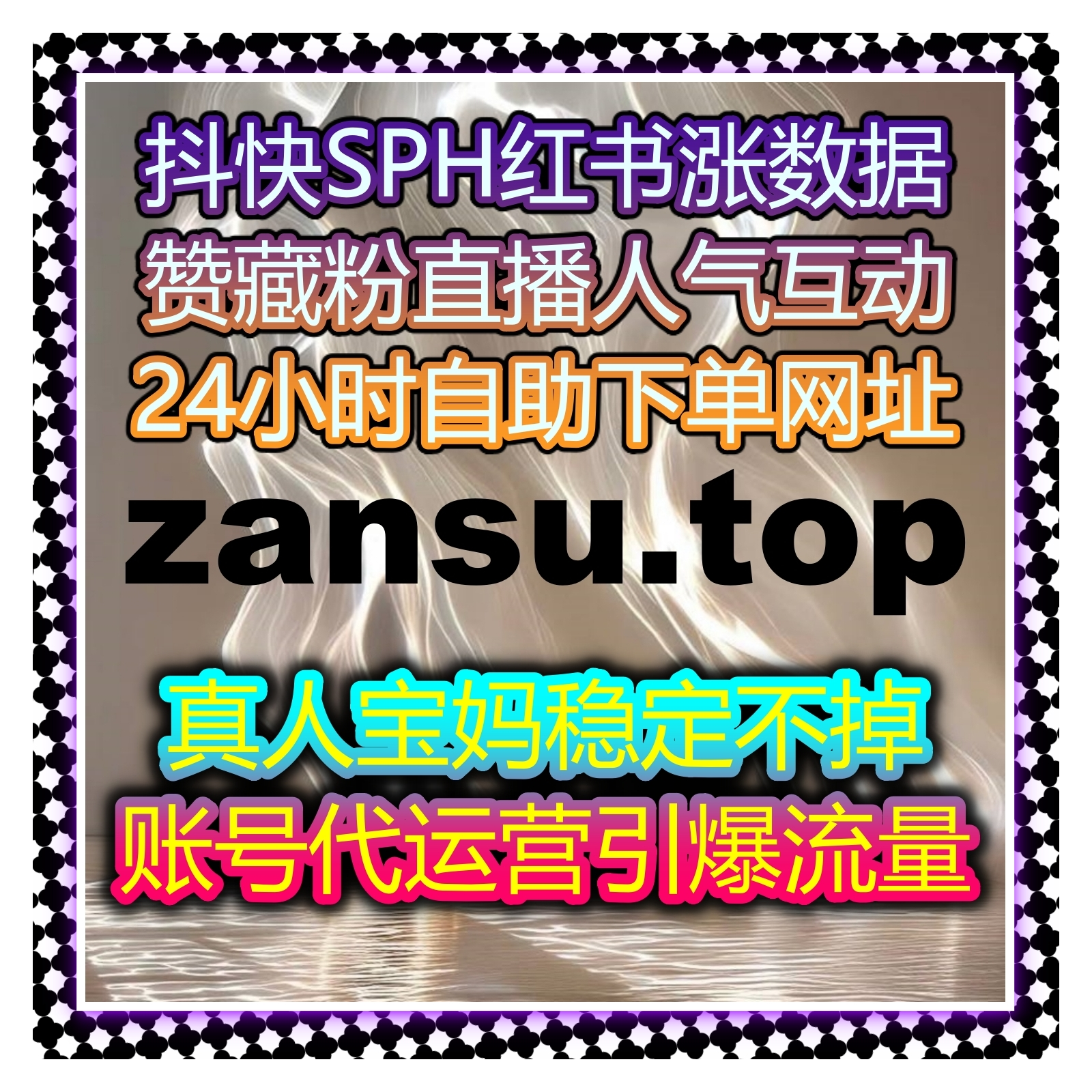 B站创作者如何通过自动化平台提升内容曝光、增加观众互动并扩大粉丝基础 episode artwork