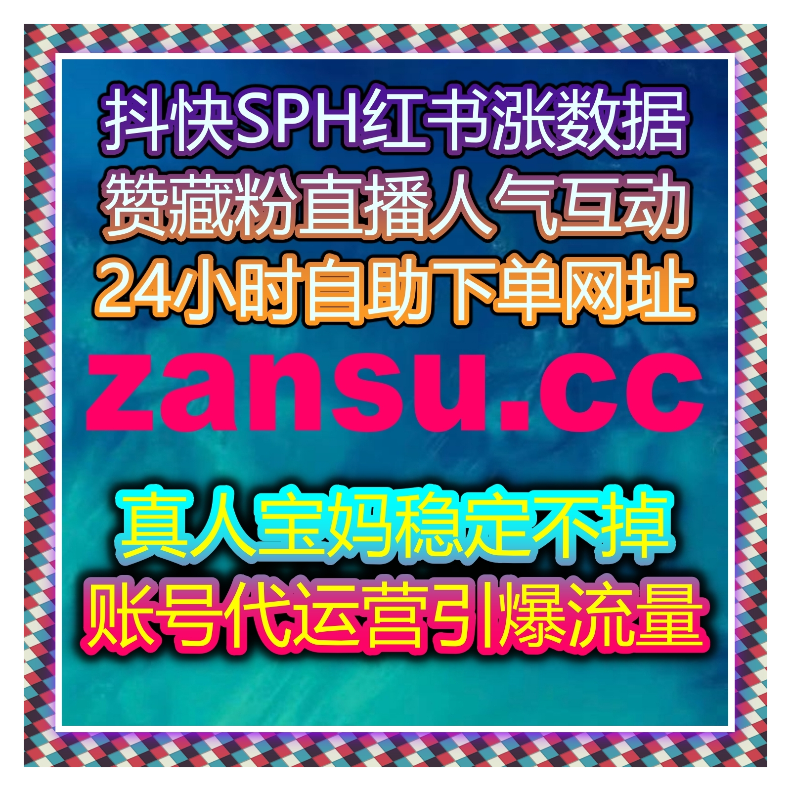 今日头条文章点赞及头条展现优化方法助力账号增长与流量提升策略落地 episode artwork