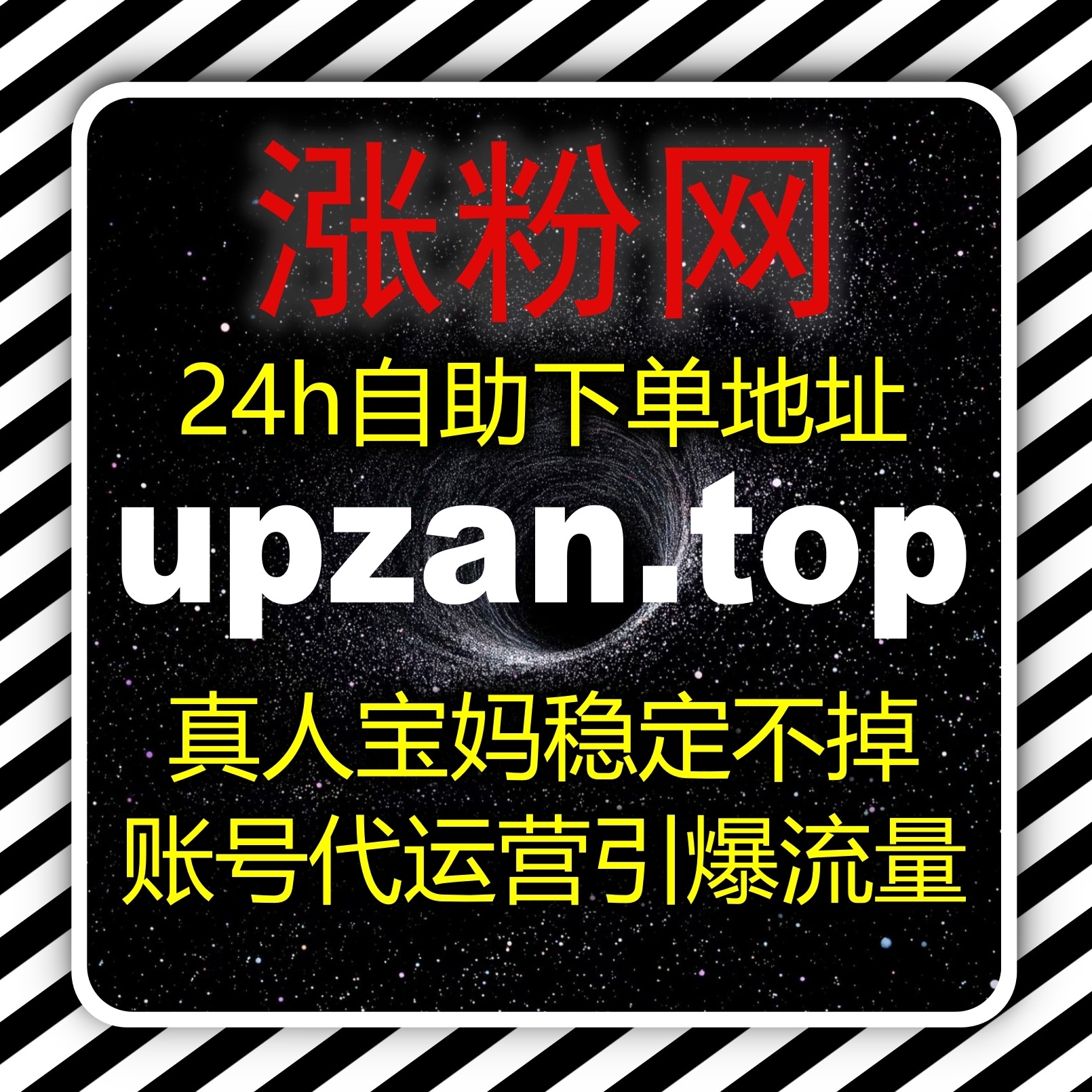 玩转微博话题互动讨论全新玩法，社交账号日常造势运维都能在线全自动下单