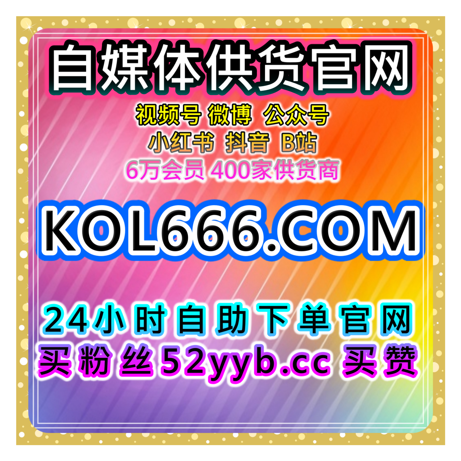 小红书真人小单粉自助平台：如何通过小单真人粉提升账号初期热度？ episode artwork