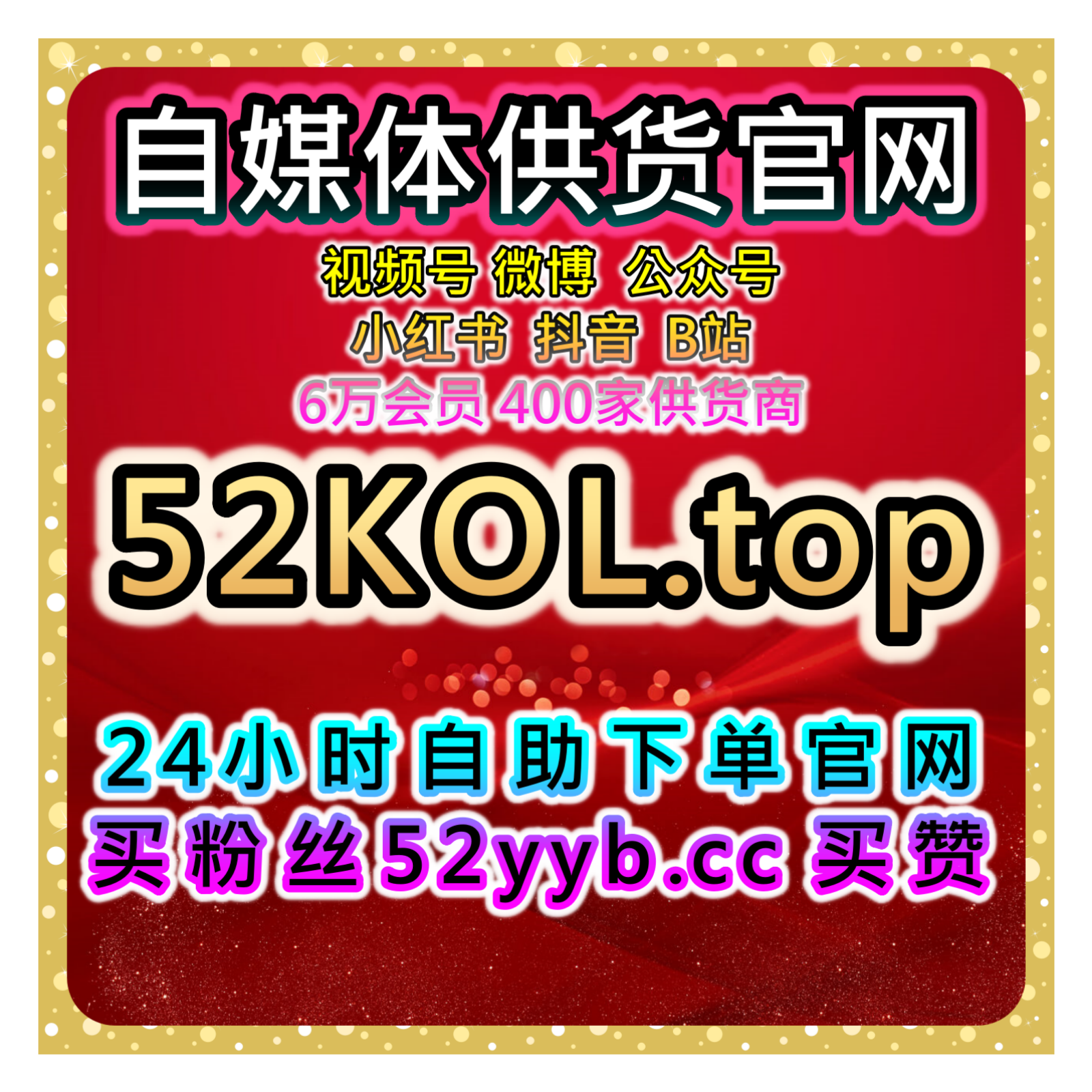 小红书真实秒单粉无表可做平台：如何通过秒单粉提升账号初期活跃？ episode artwork