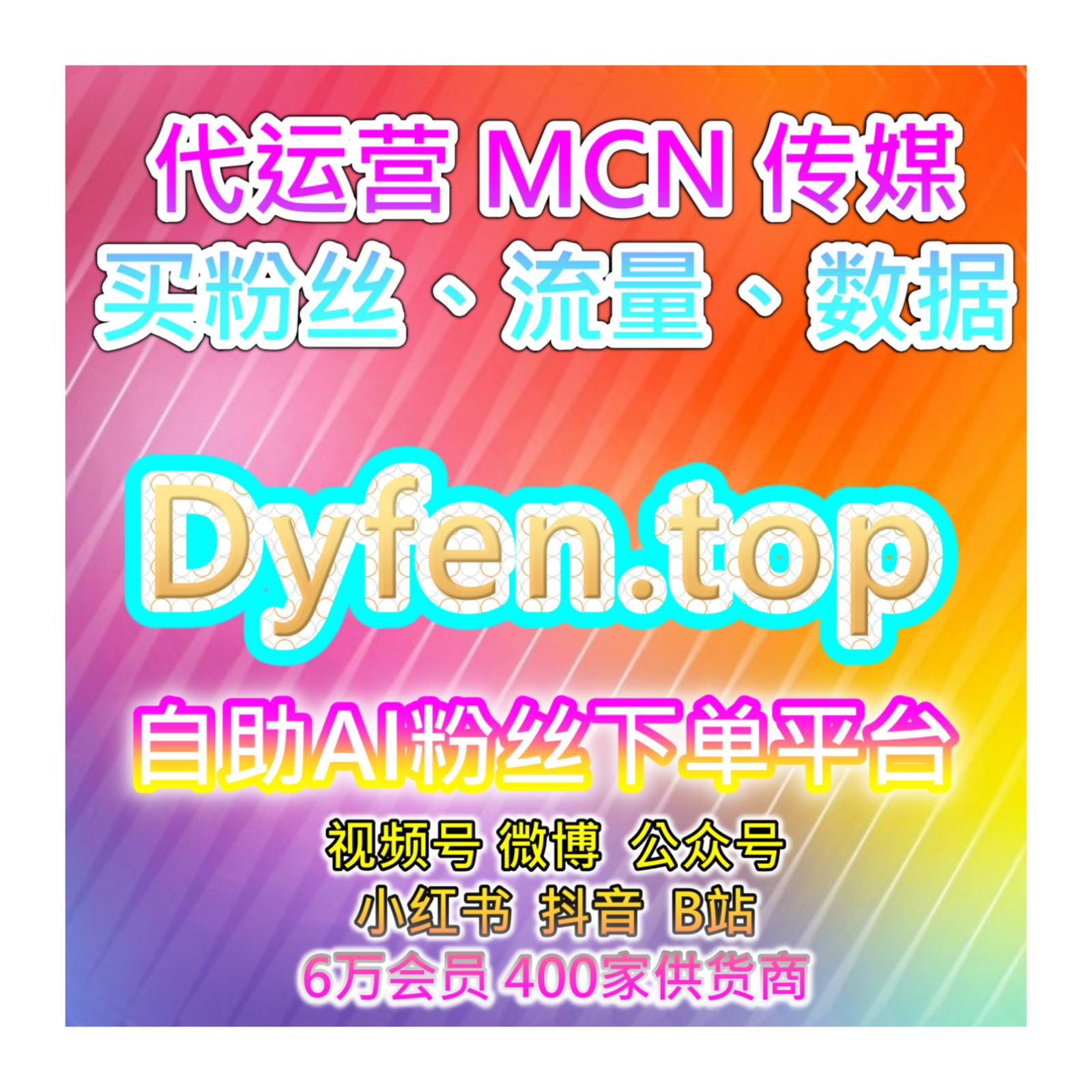 小红书真实质量赞自助平台：如何通过高质量点赞提升笔记口碑？ episode artwork