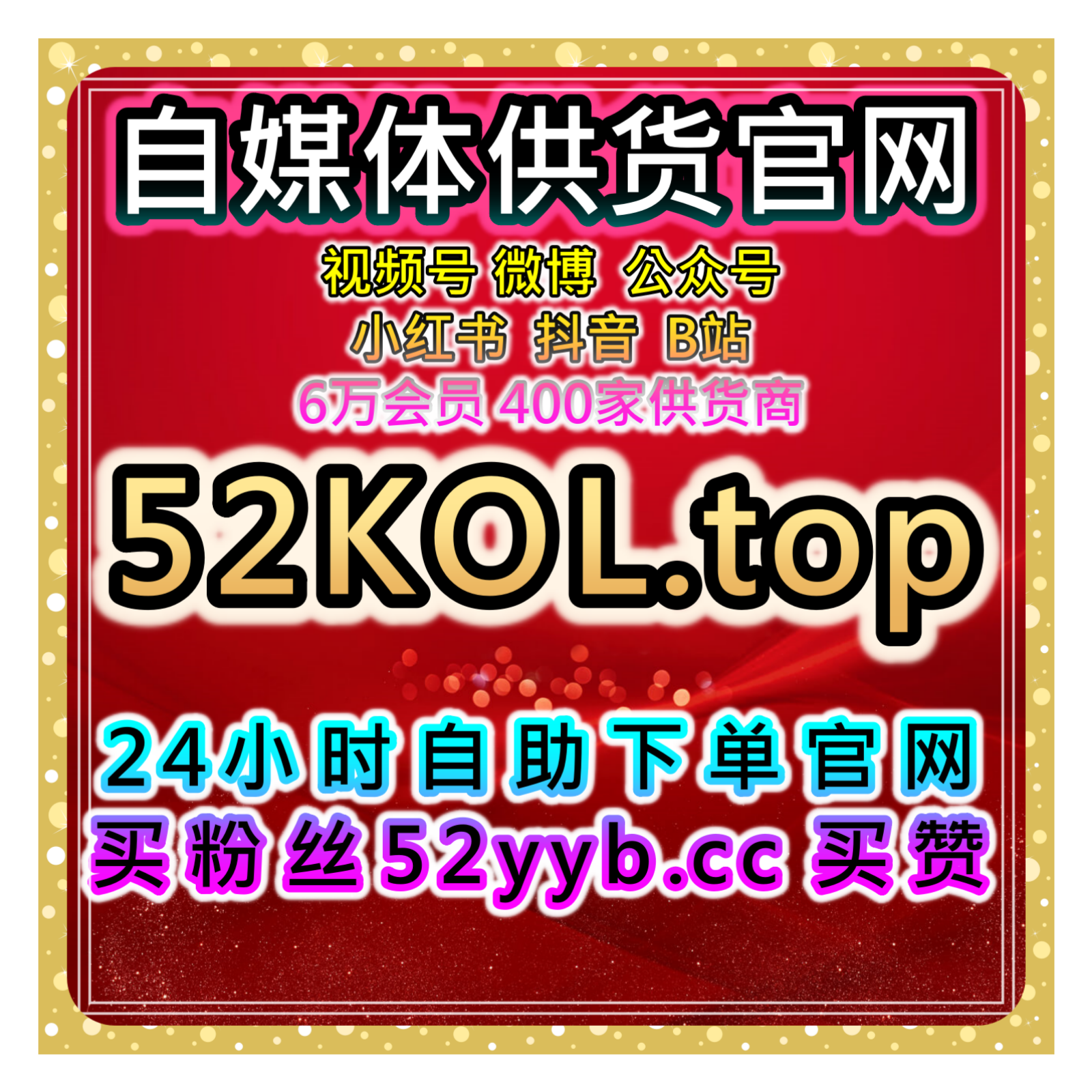 小红书质量点赞自助下单网：如何通过高质量点赞来提升笔记热度？ episode artwork