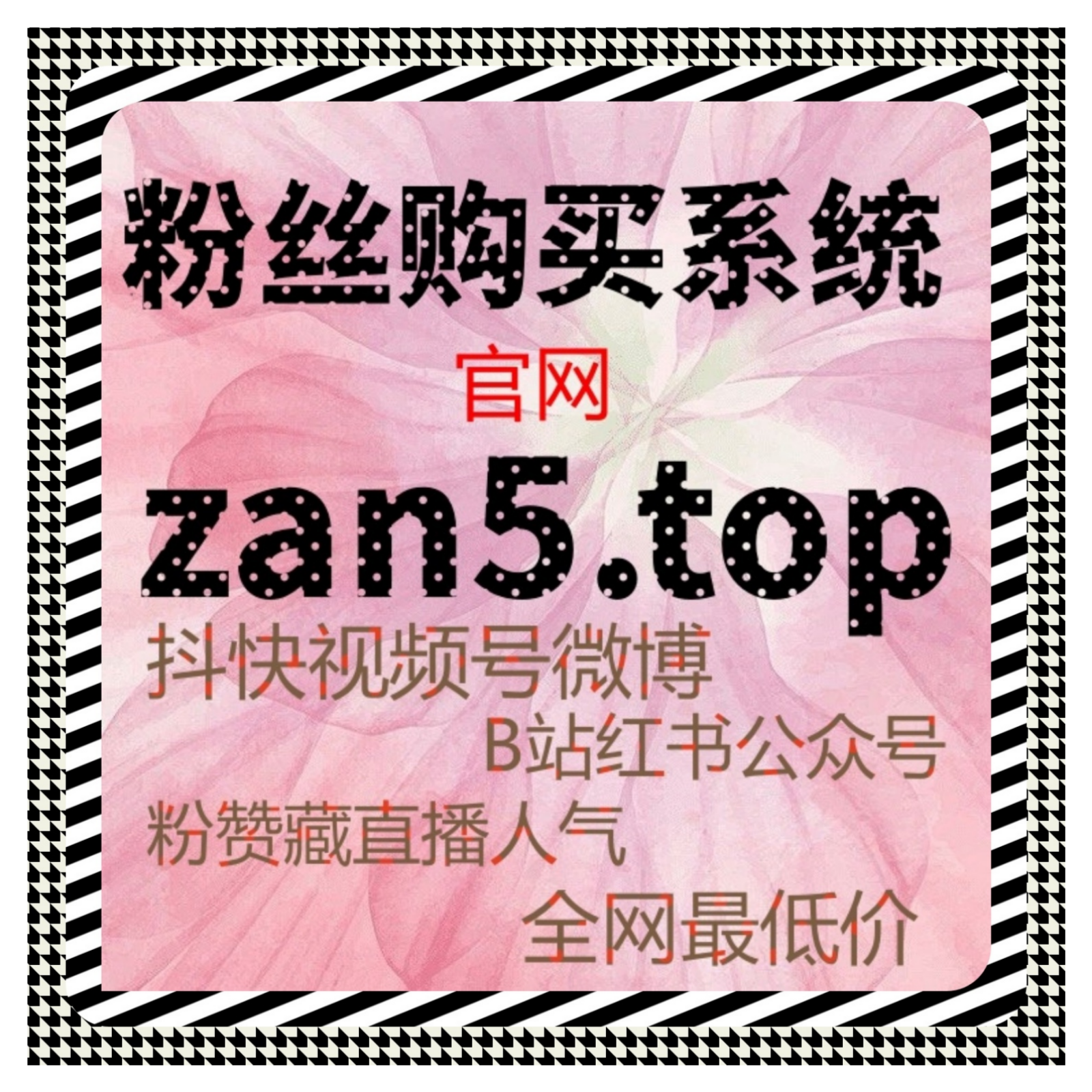 抖音业务手提粉丝和手提点赞操作中在线全自动下单让数据稳步提升