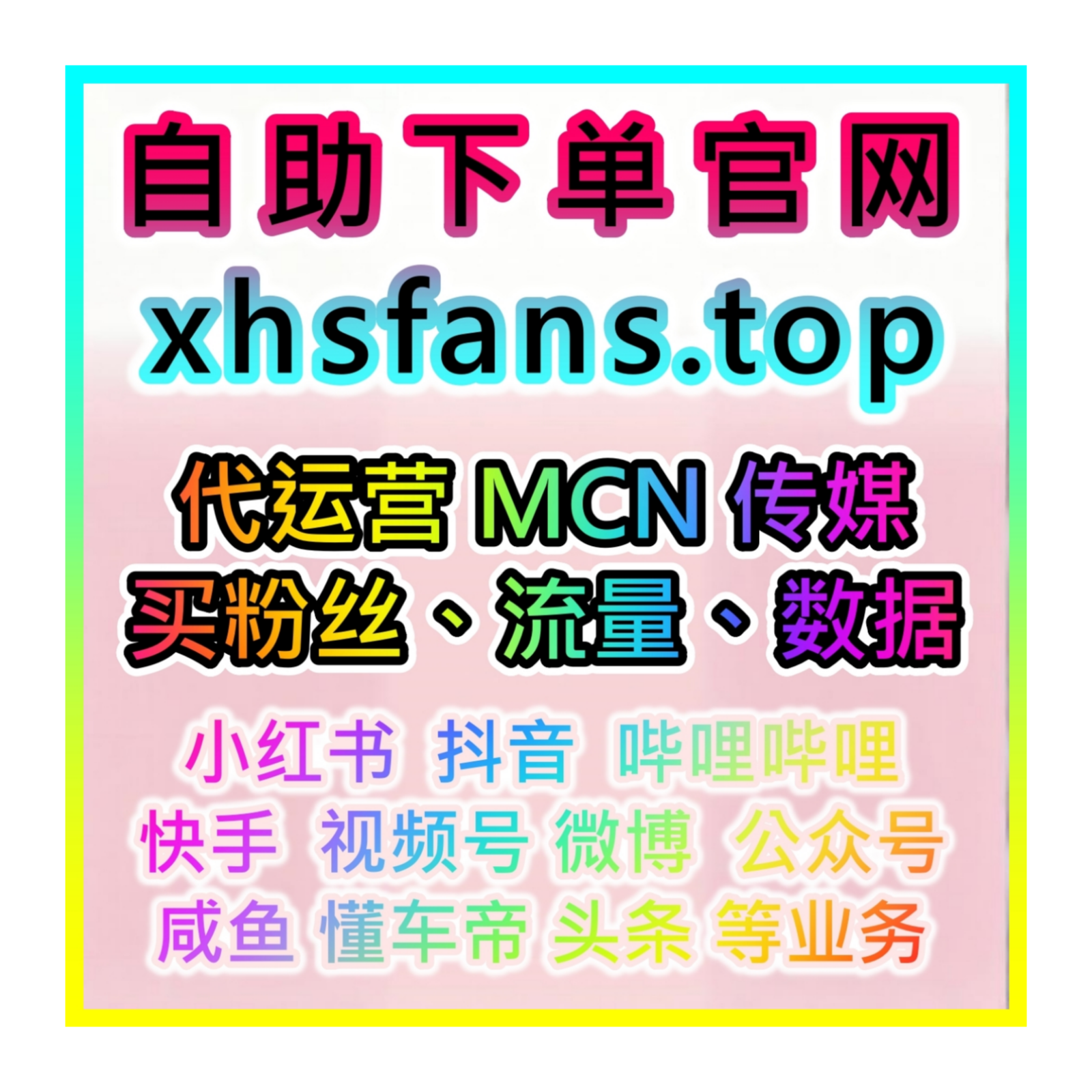 如何通过西瓜视频快速增加视频的评论点赞量，提升社交互动效果？ episode artwork