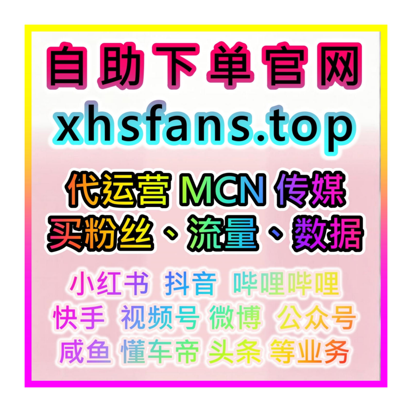 如何通过西瓜视频快速增加粉丝评论点赞，提升品牌的社交认可度？ episode artwork
