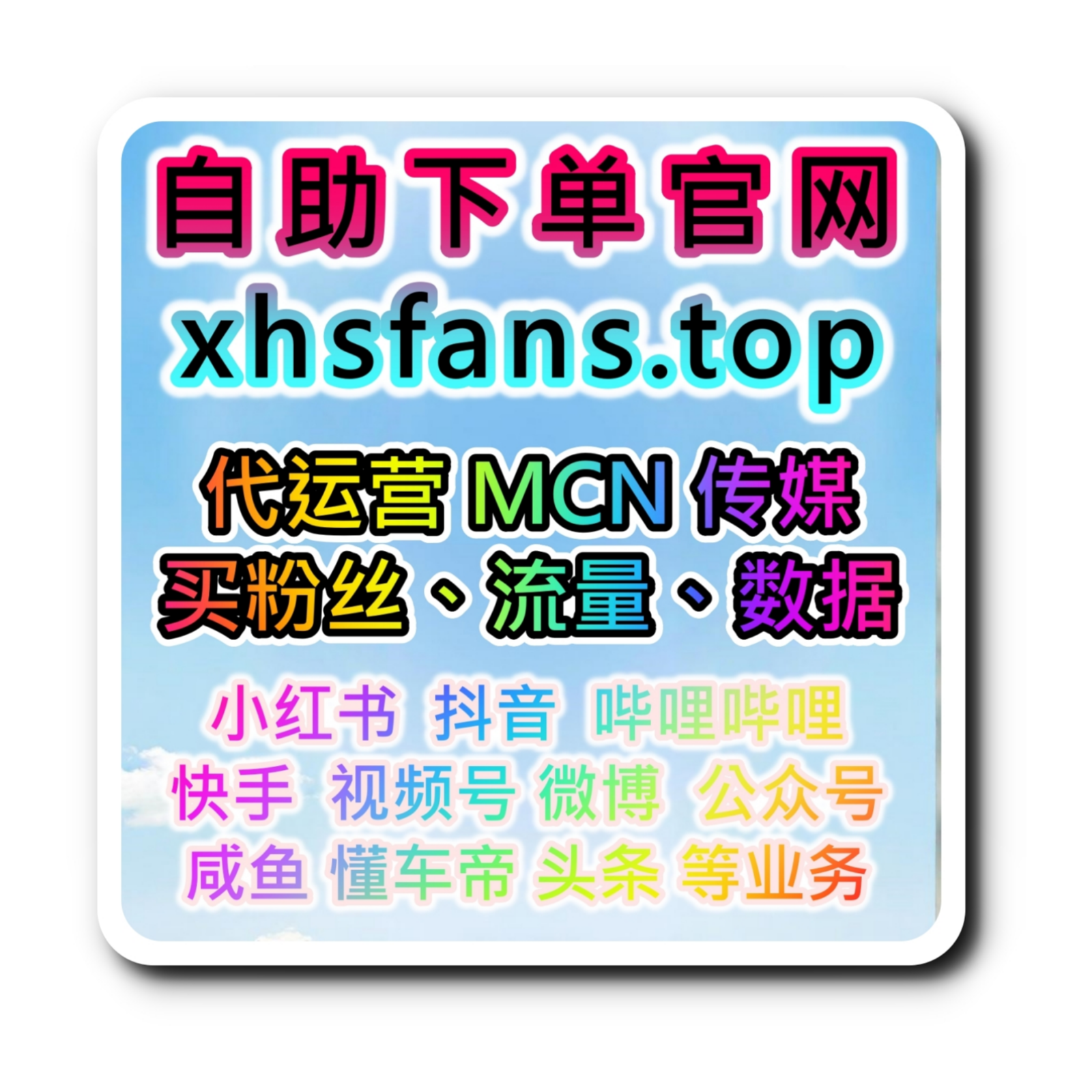 如何通过西瓜视频提高视频的播放点赞，提升品牌的社交传播范围？ episode artwork