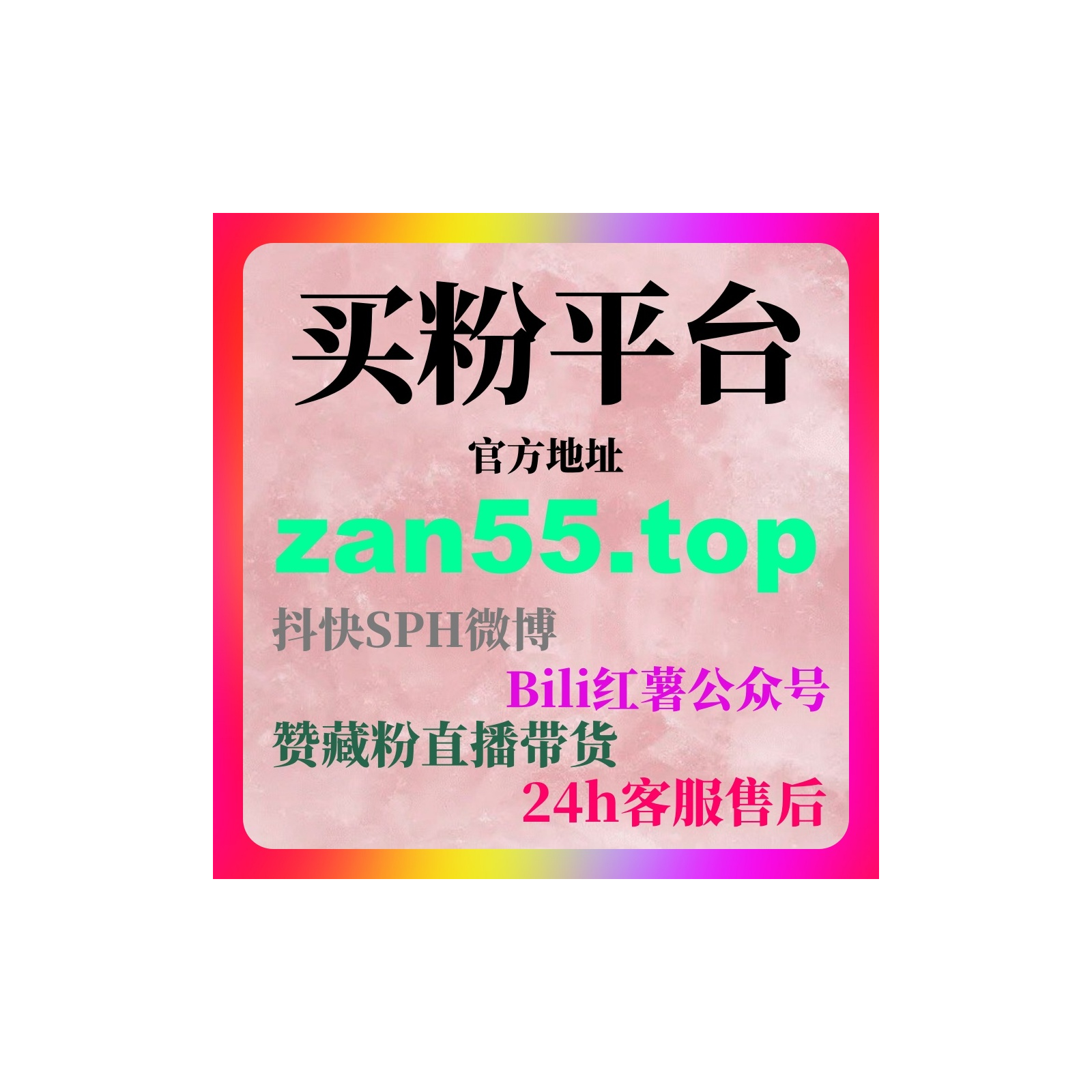 刷流量平台分享，B站刷粉自助下单指南，UP主轻松实现粉丝量增长 episode artwork