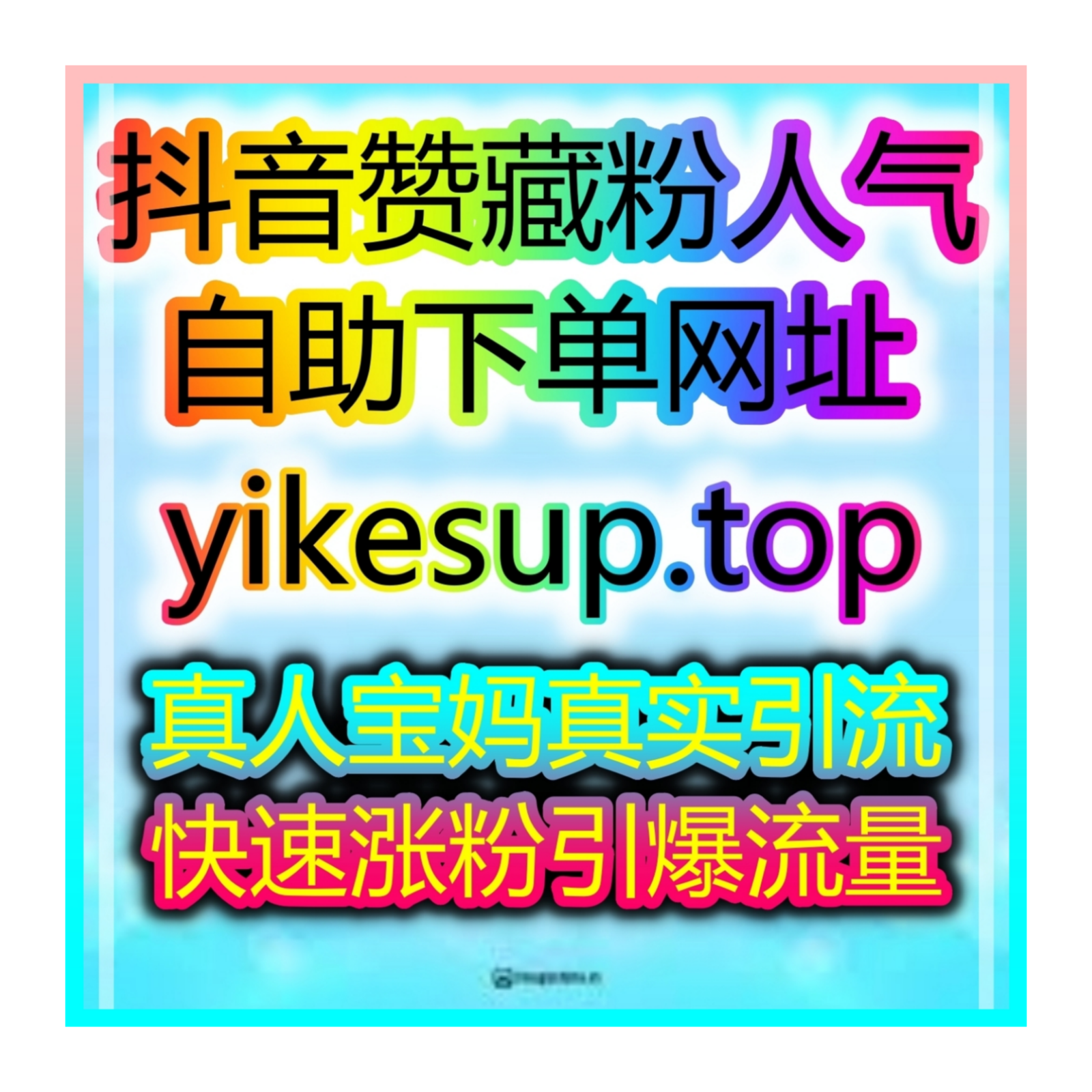 视频号刷粉平台 | 如何提高视频号曝光度和粉丝互动